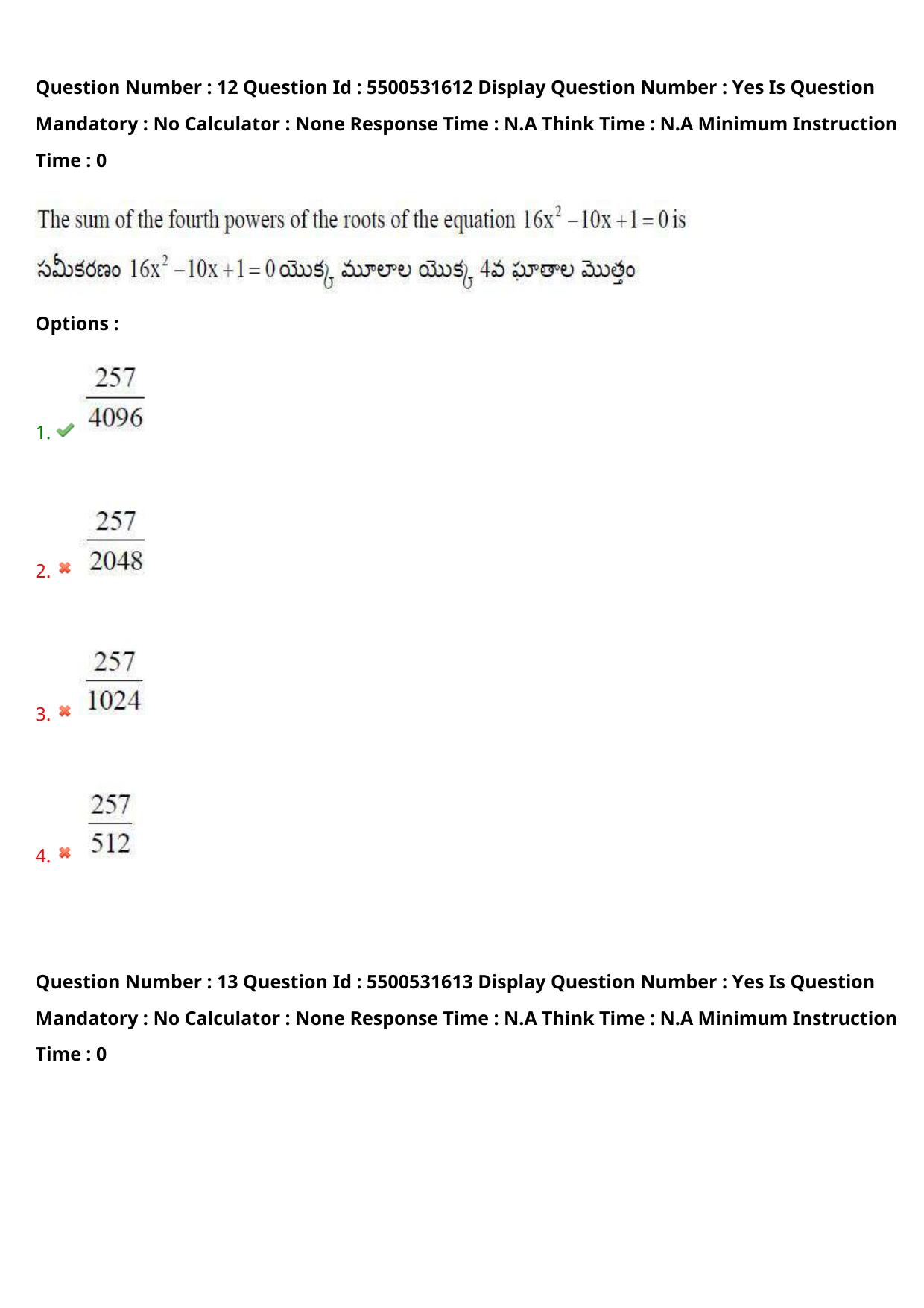 AP EAPCET 2023 - 18 May 2023 Afternoon- Master Engineering Question Paper With Preliminary Keys - Page 11