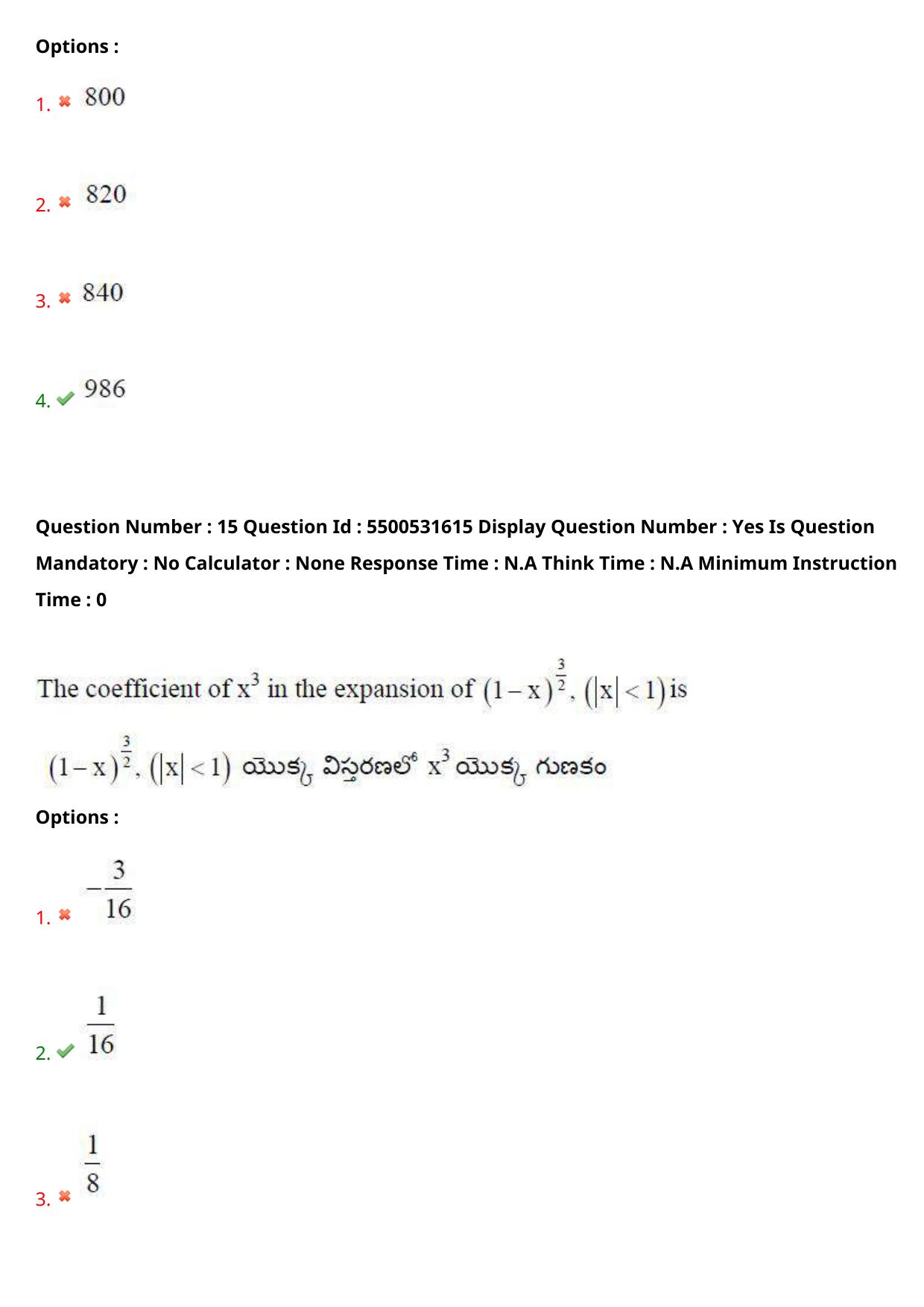 AP EAPCET 2023 - 18 May 2023 Afternoon- Master Engineering Question Paper With Preliminary Keys - Page 13