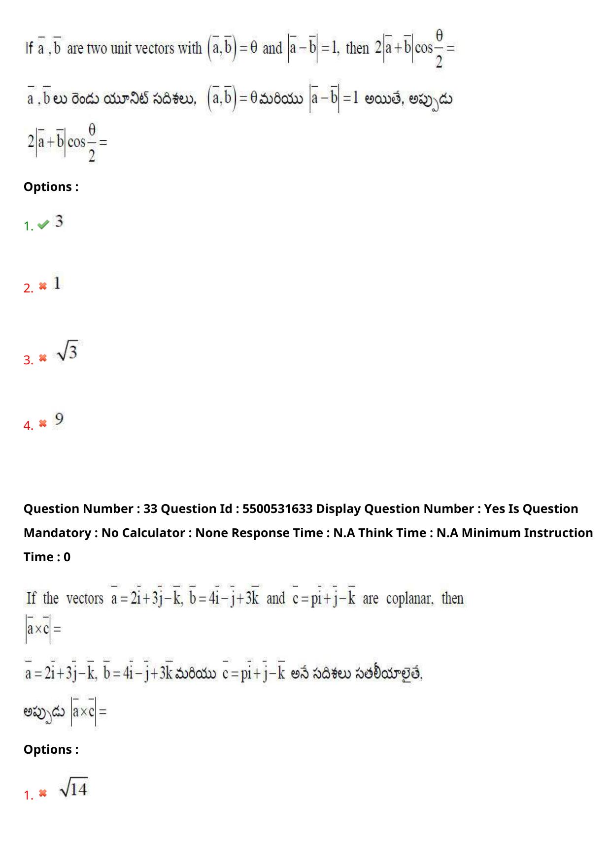 AP EAPCET 2023 - 18 May 2023 Afternoon- Master Engineering Question Paper With Preliminary Keys - Page 26