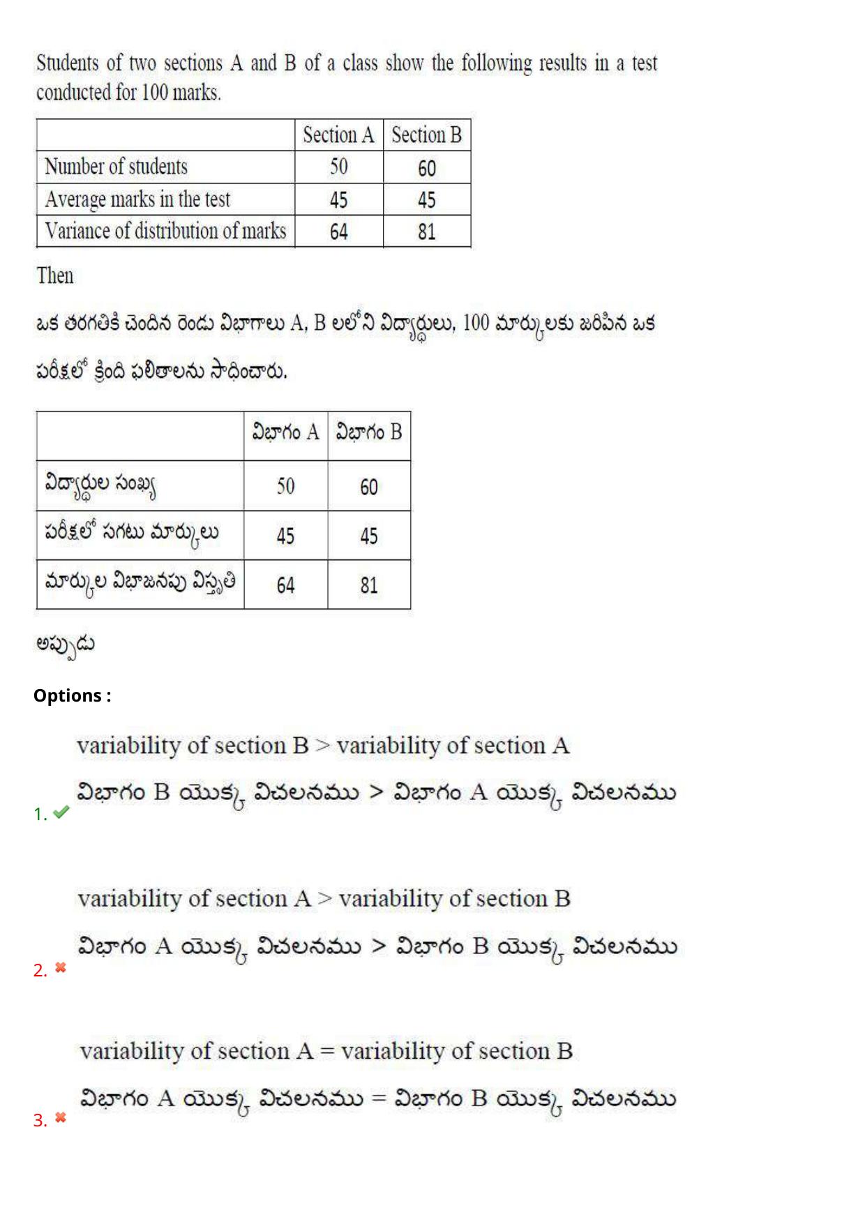 AP EAPCET 2023 - 18 May 2023 Afternoon- Master Engineering Question Paper With Preliminary Keys - Page 28