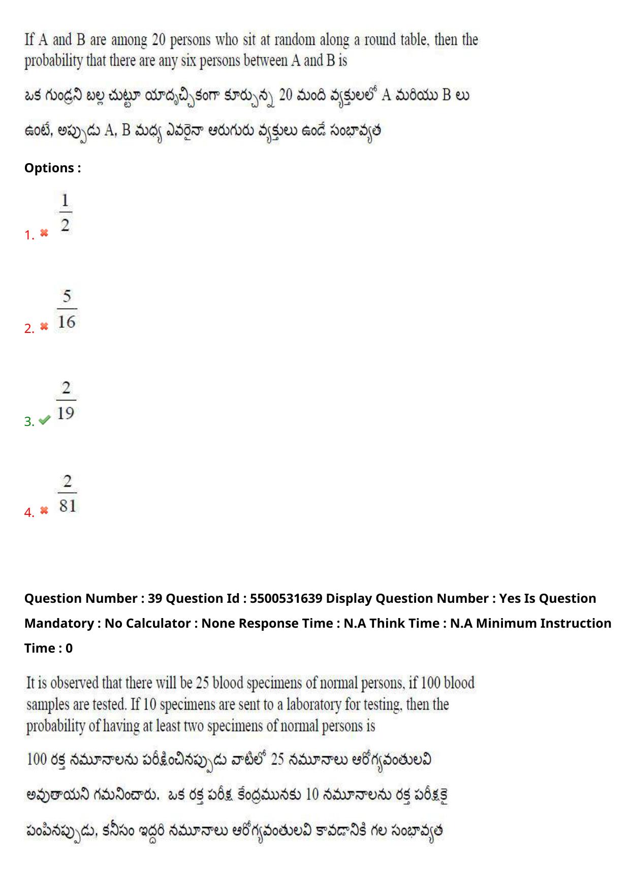 AP EAPCET 2023 - 18 May 2023 Afternoon- Master Engineering Question Paper With Preliminary Keys - Page 32