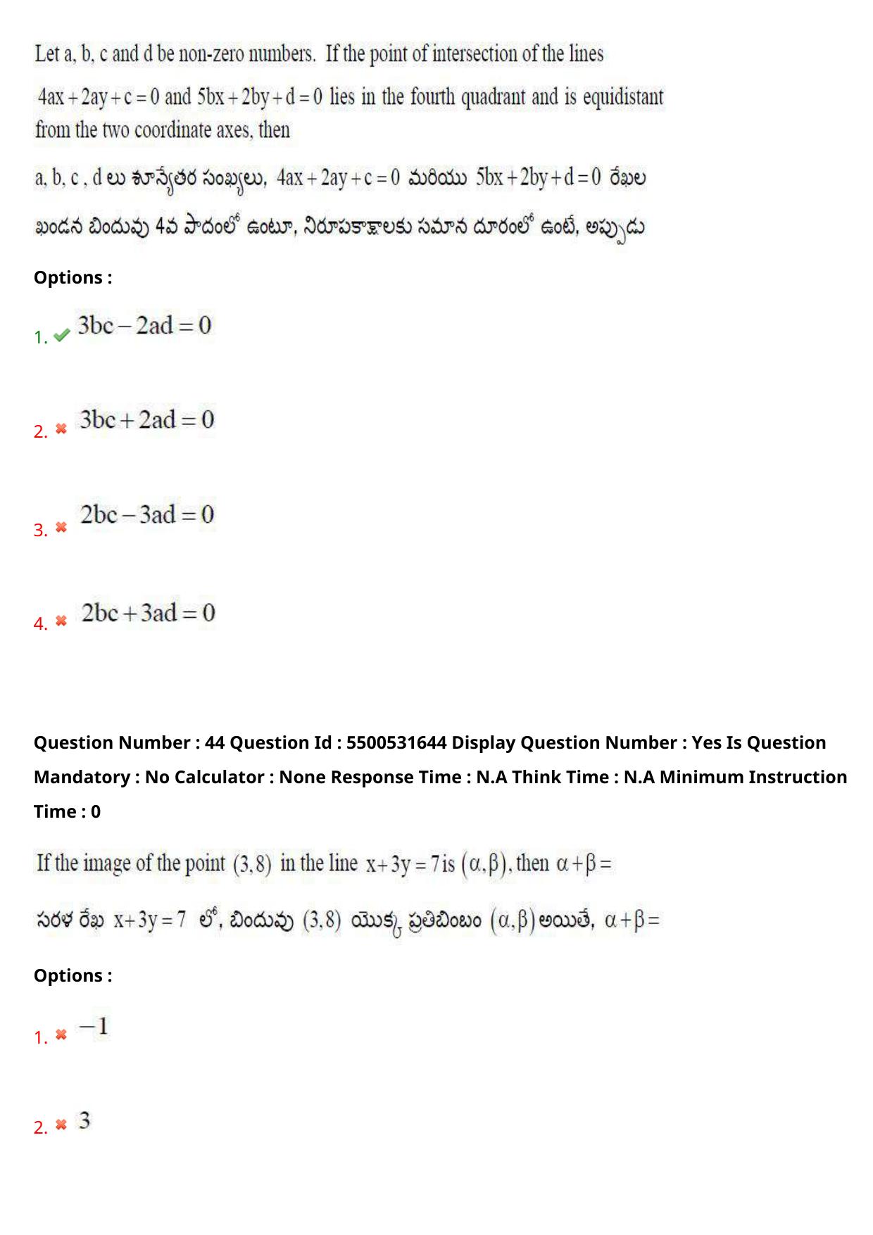 AP EAPCET 2023 - 18 May 2023 Afternoon- Master Engineering Question Paper With Preliminary Keys - Page 36