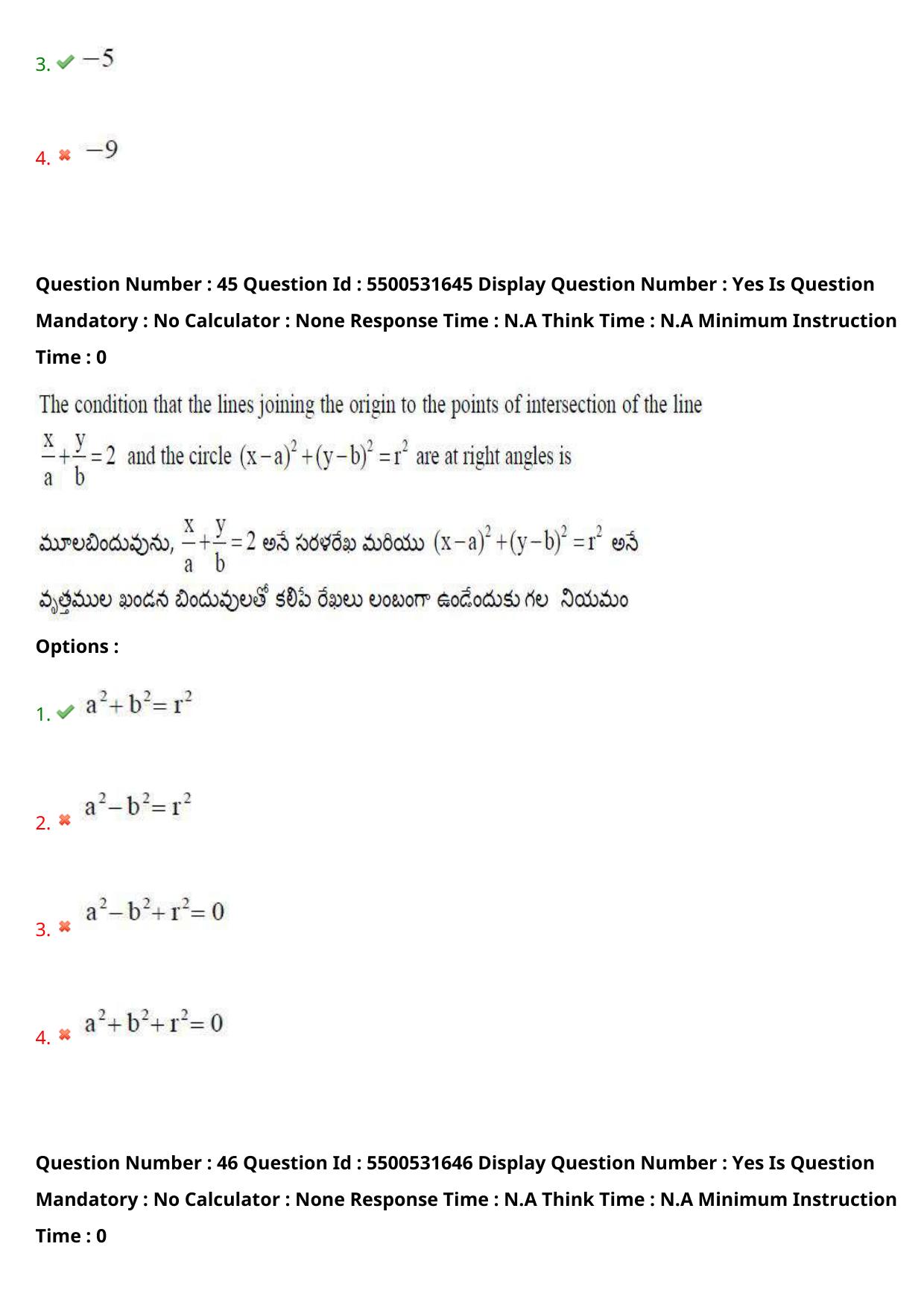 AP EAPCET 2023 - 18 May 2023 Afternoon- Master Engineering Question Paper With Preliminary Keys - Page 37