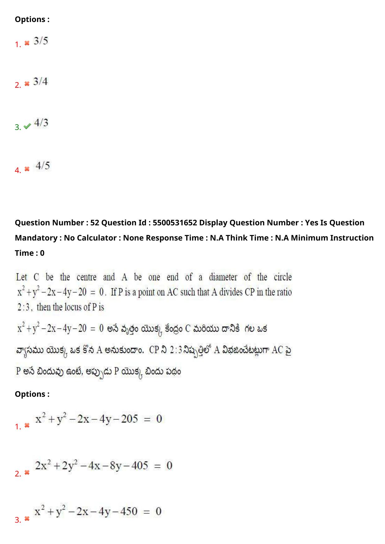 AP EAPCET 2023 - 18 May 2023 Afternoon- Master Engineering Question Paper With Preliminary Keys - Page 42