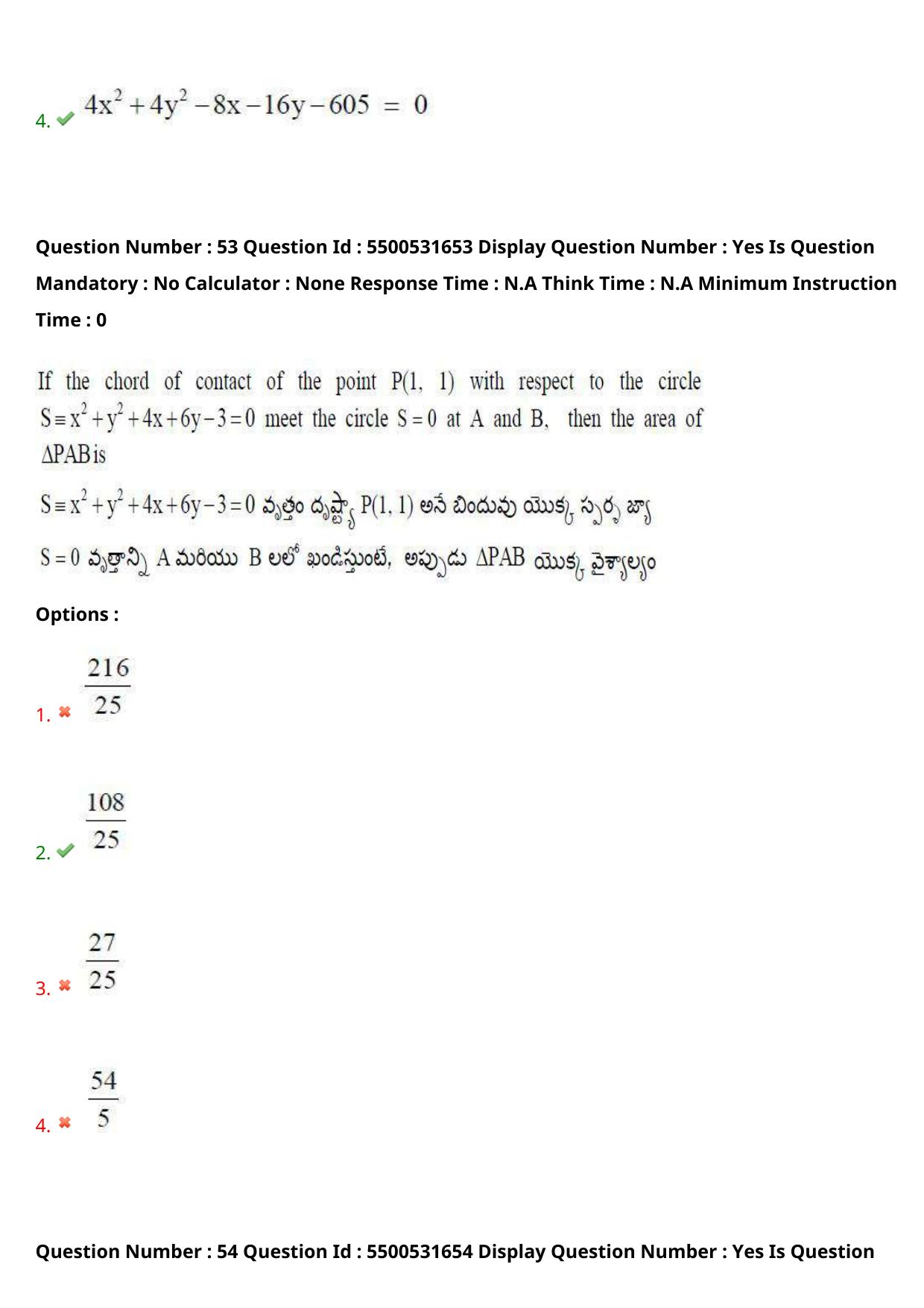 AP EAPCET 2023 - 18 May 2023 Afternoon- Master Engineering Question Paper With Preliminary Keys - Page 43