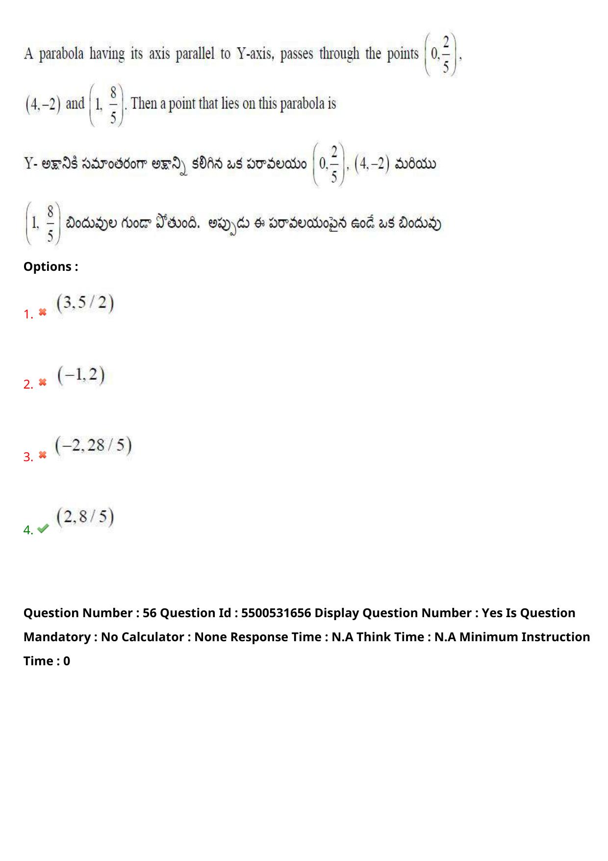 AP EAPCET 2023 - 18 May 2023 Afternoon- Master Engineering Question Paper With Preliminary Keys - Page 45