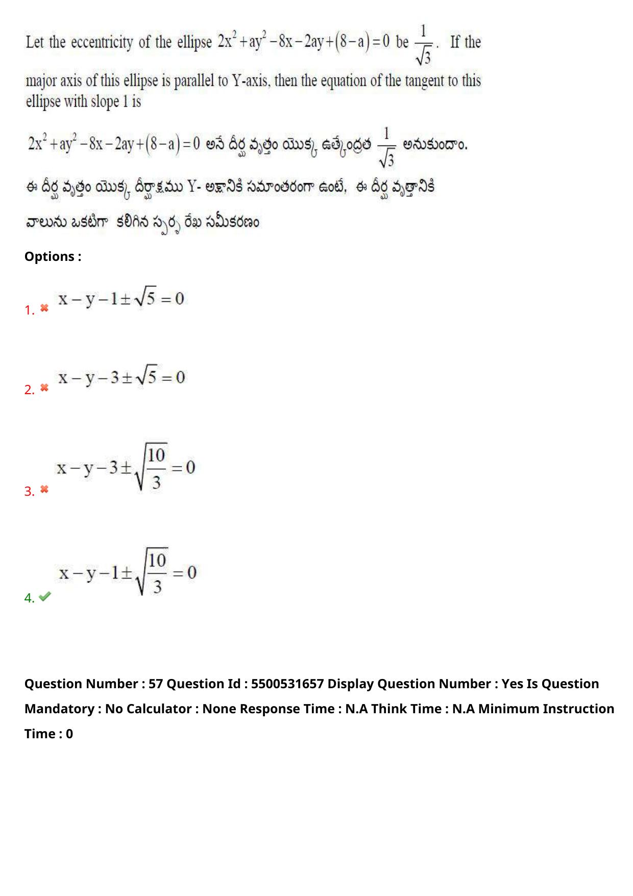 AP EAPCET 2023 - 18 May 2023 Afternoon- Master Engineering Question Paper With Preliminary Keys - Page 46