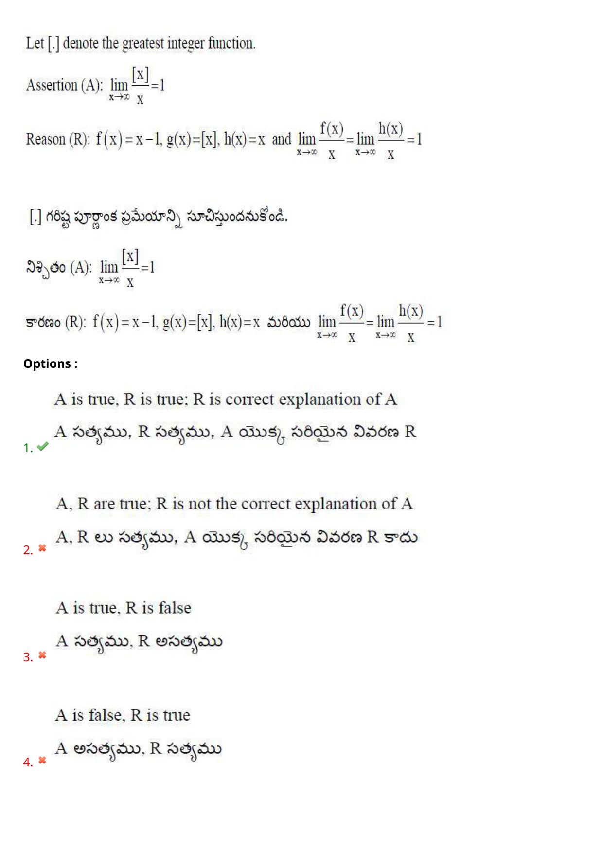 AP EAPCET 2023 - 18 May 2023 Afternoon- Master Engineering Question Paper With Preliminary Keys - Page 50