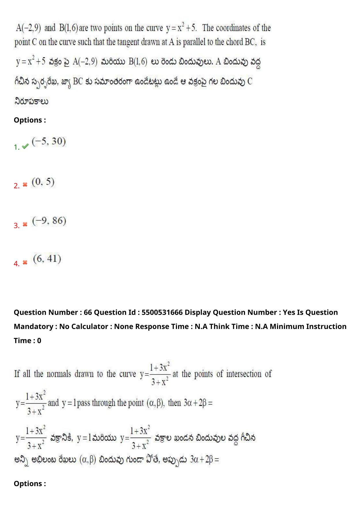 AP EAPCET 2023 - 18 May 2023 Afternoon- Master Engineering Question Paper With Preliminary Keys - Page 54