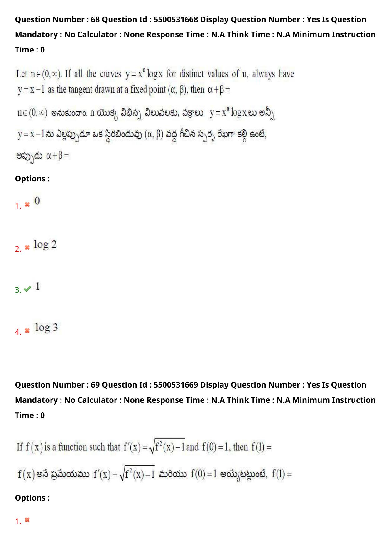 AP EAPCET 2023 - 18 May 2023 Afternoon- Master Engineering Question Paper With Preliminary Keys - Page 56