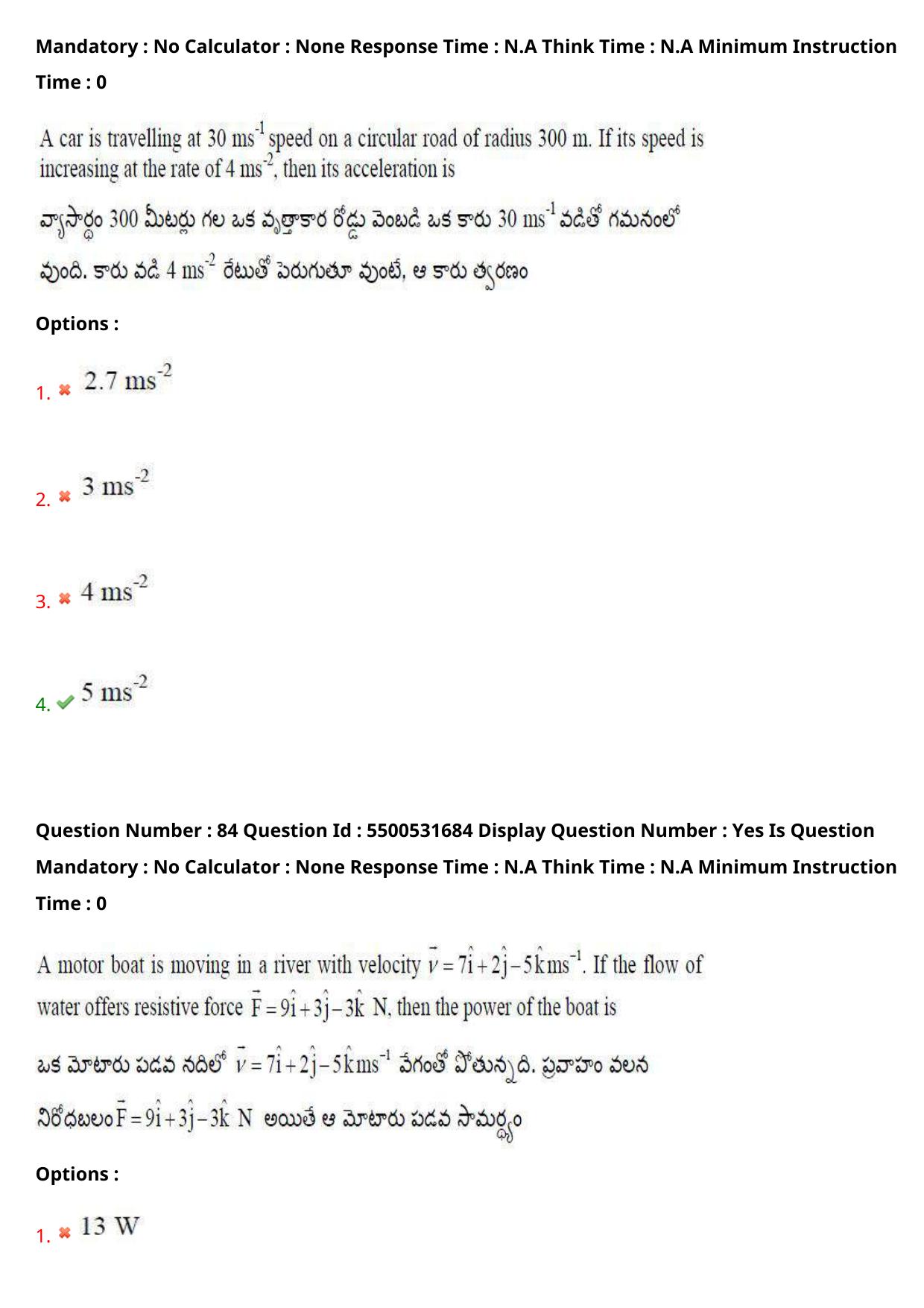 AP EAPCET 2023 - 18 May 2023 Afternoon- Master Engineering Question Paper With Preliminary Keys - Page 68