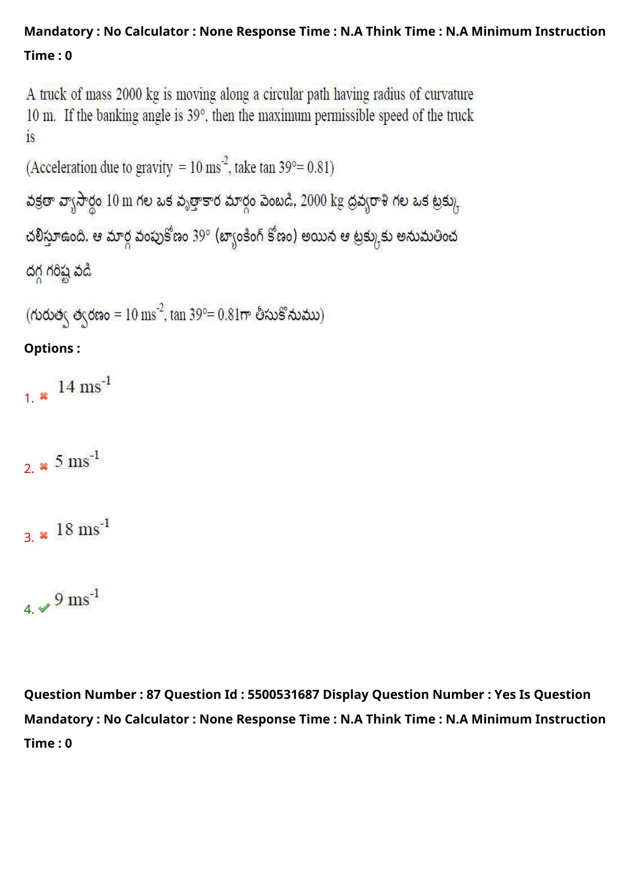 AP EAPCET 2023 - 18 May 2023 Afternoon- Master Engineering Question Paper With Preliminary Keys - Page 70