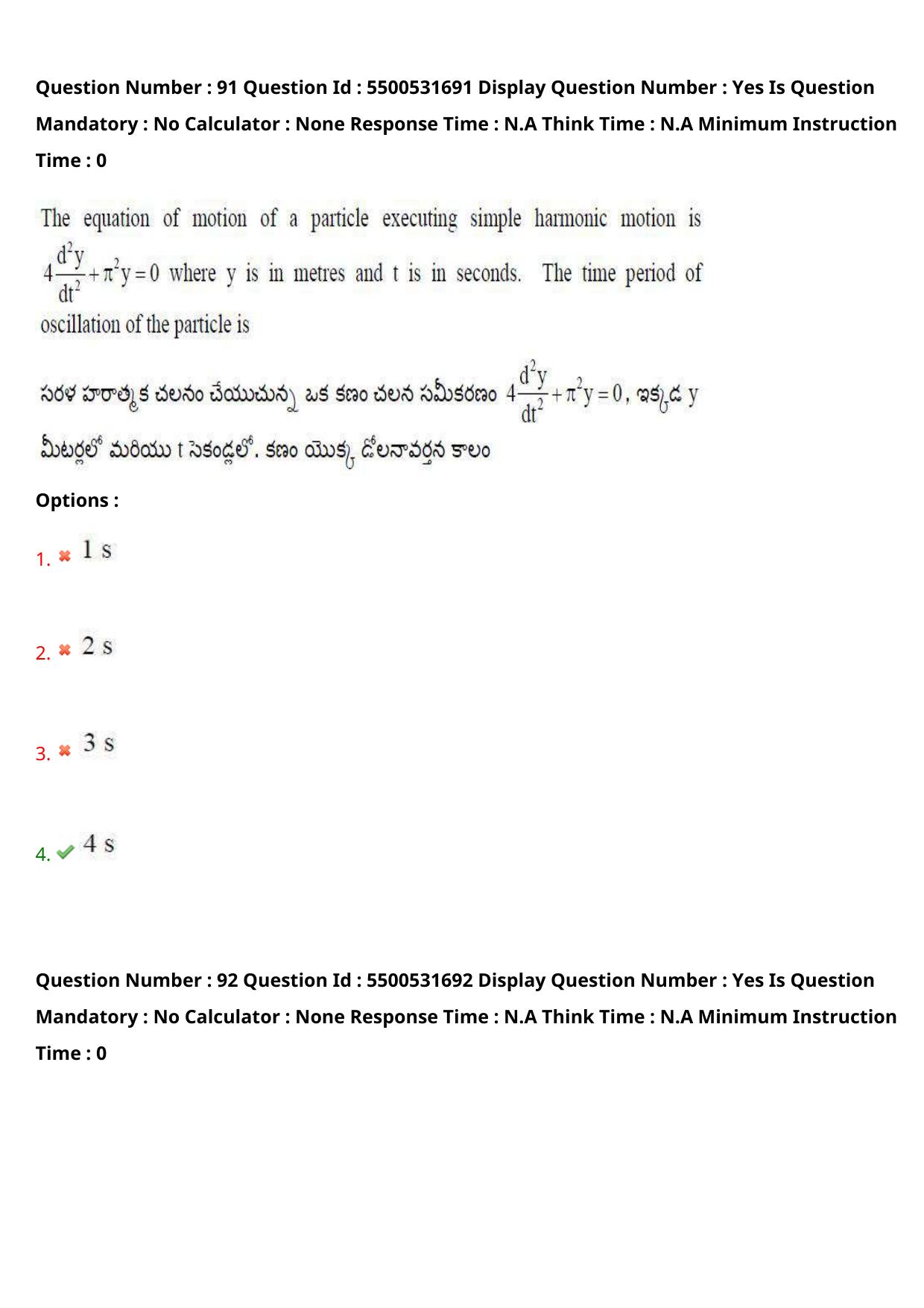 AP EAPCET 2023 - 18 May 2023 Afternoon- Master Engineering Question Paper With Preliminary Keys - Page 74