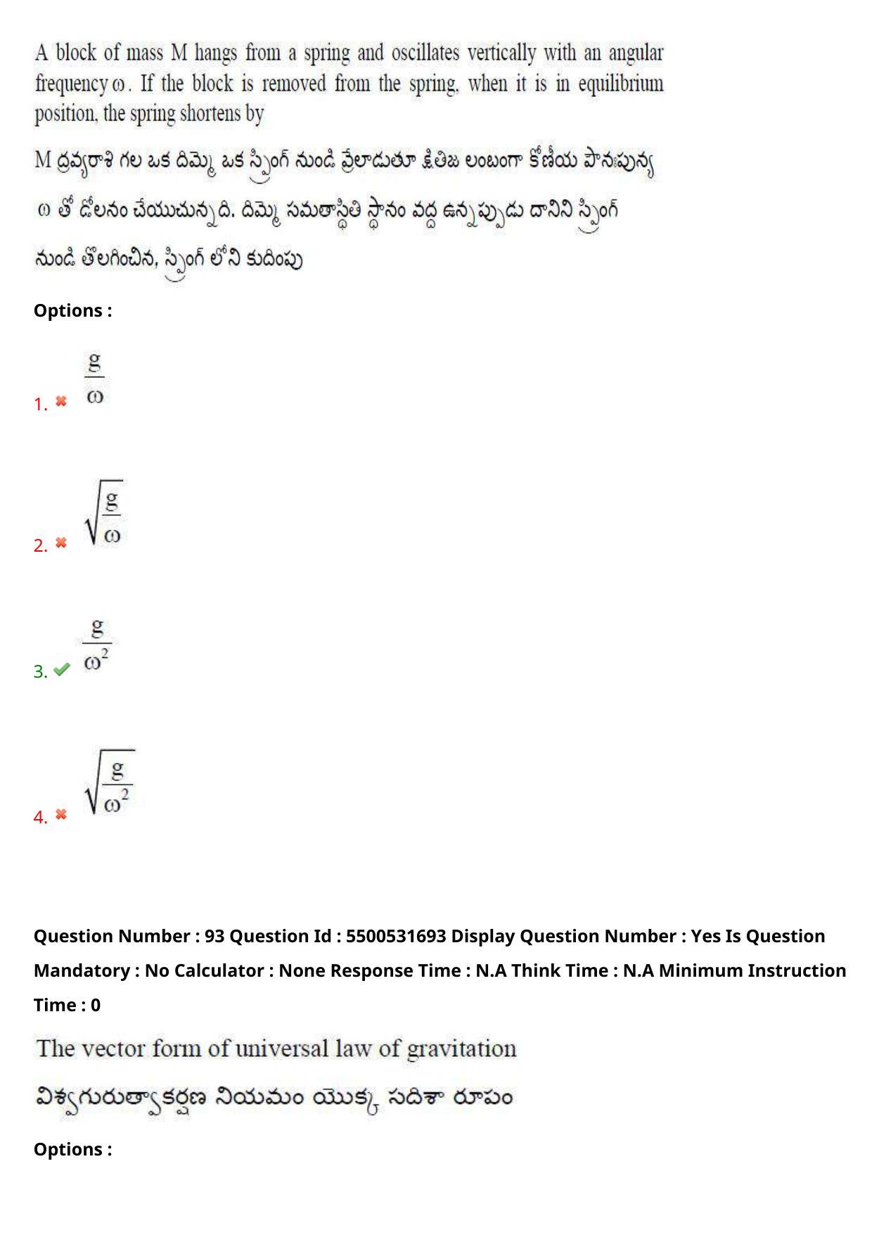 AP EAPCET 2023 - 18 May 2023 Afternoon- Master Engineering Question Paper With Preliminary Keys - Page 75