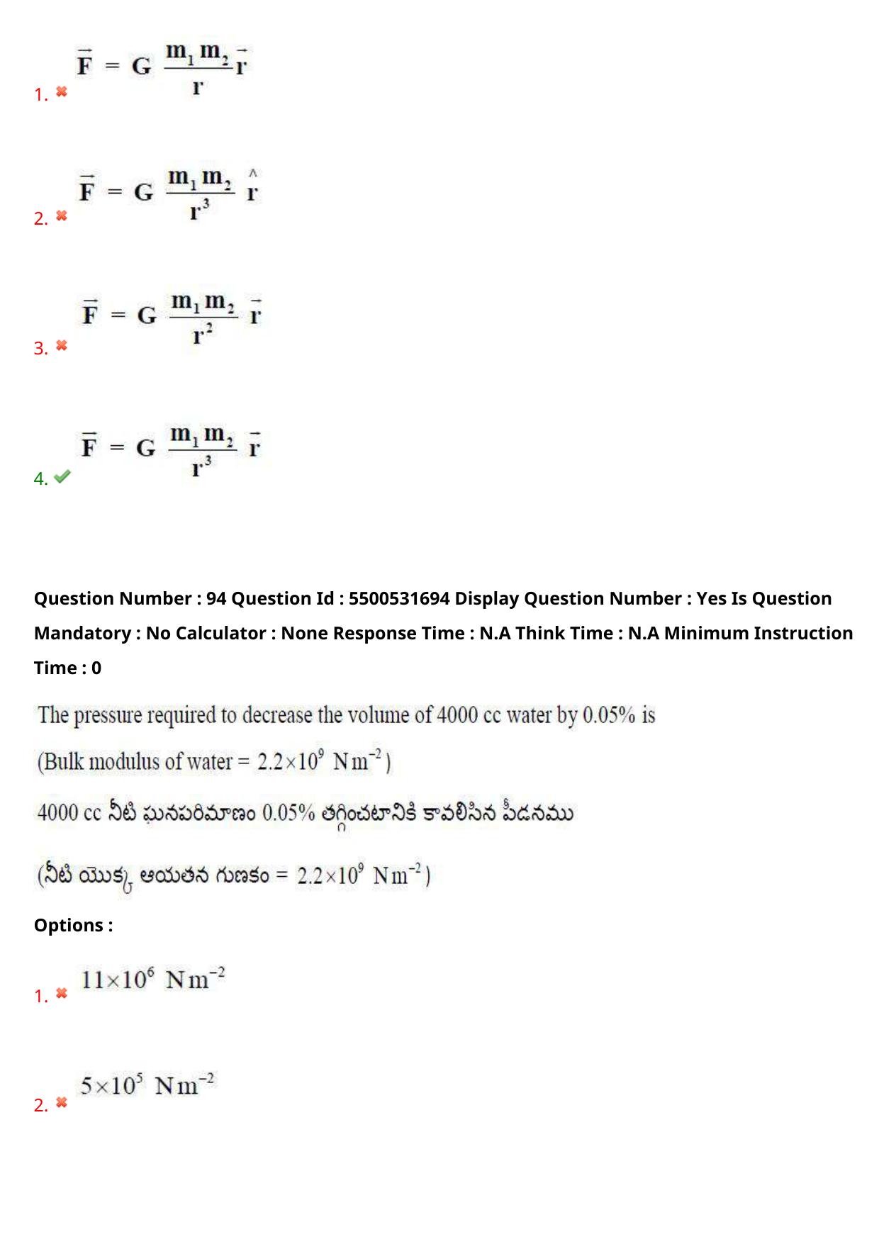 AP EAPCET 2023 - 18 May 2023 Afternoon- Master Engineering Question Paper With Preliminary Keys - Page 76