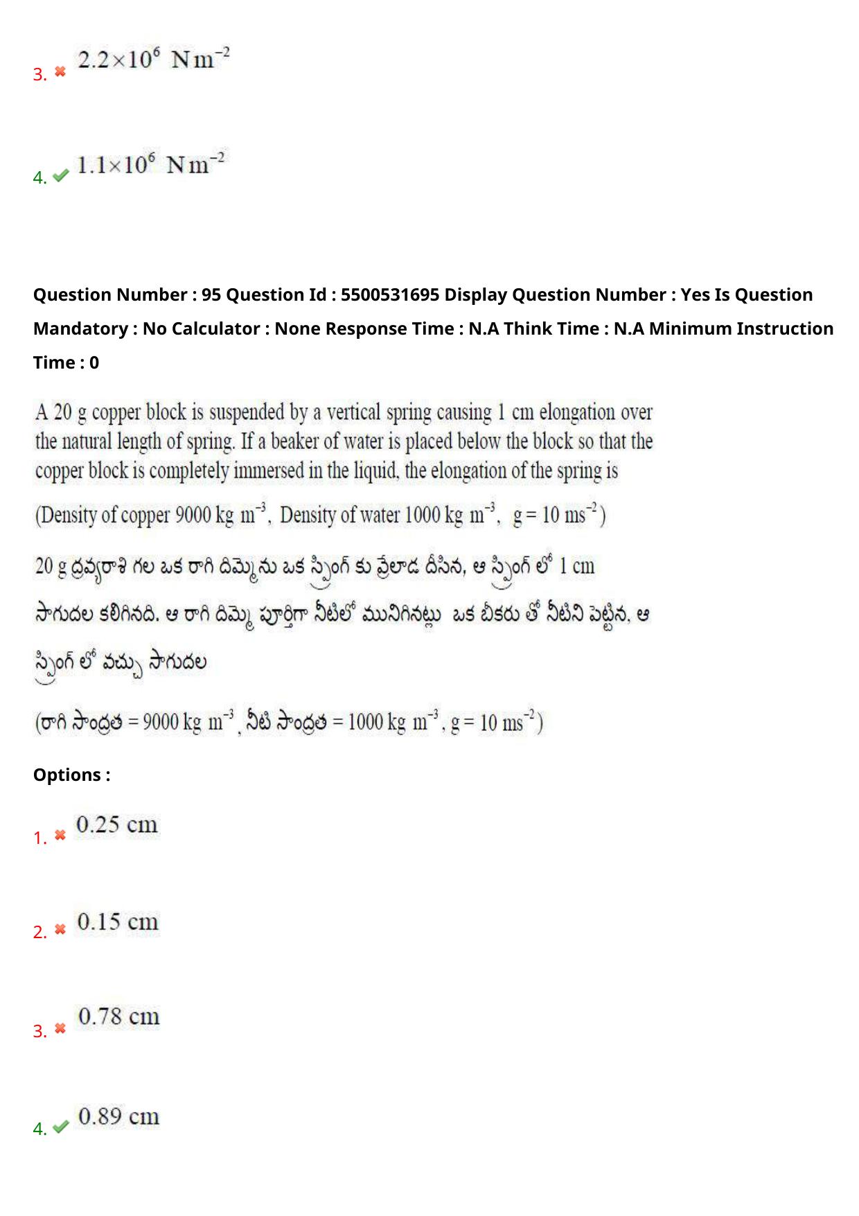 AP EAPCET 2023 - 18 May 2023 Afternoon- Master Engineering Question Paper With Preliminary Keys - Page 77