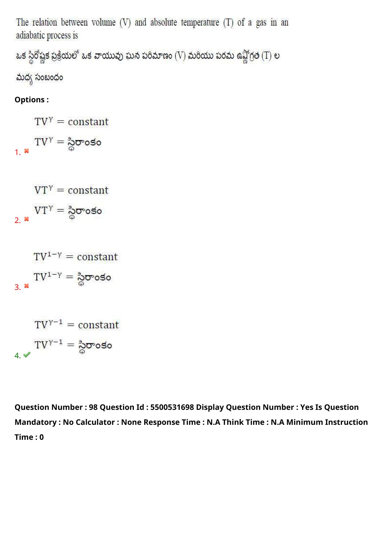 AP EAPCET 2023 - 18 May 2023 Afternoon- Master Engineering Question Paper With Preliminary Keys - Page 79