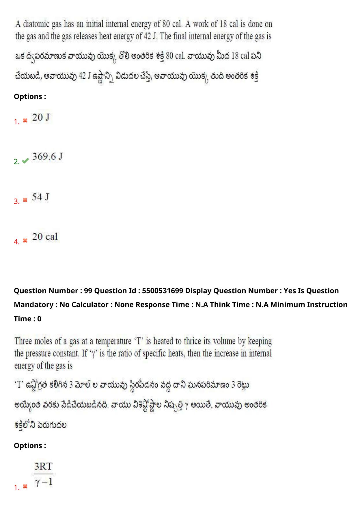 AP EAPCET 2023 - 18 May 2023 Afternoon- Master Engineering Question Paper With Preliminary Keys - Page 80