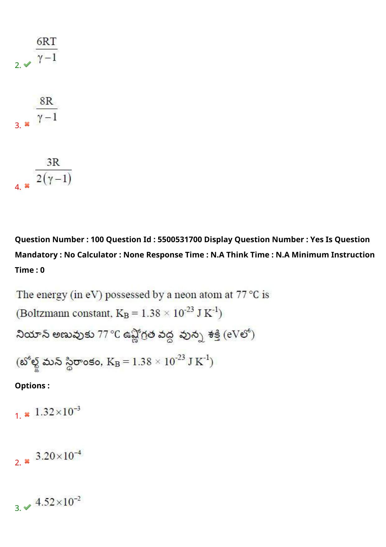 AP EAPCET 2023 - 18 May 2023 Afternoon- Master Engineering Question Paper With Preliminary Keys - Page 81