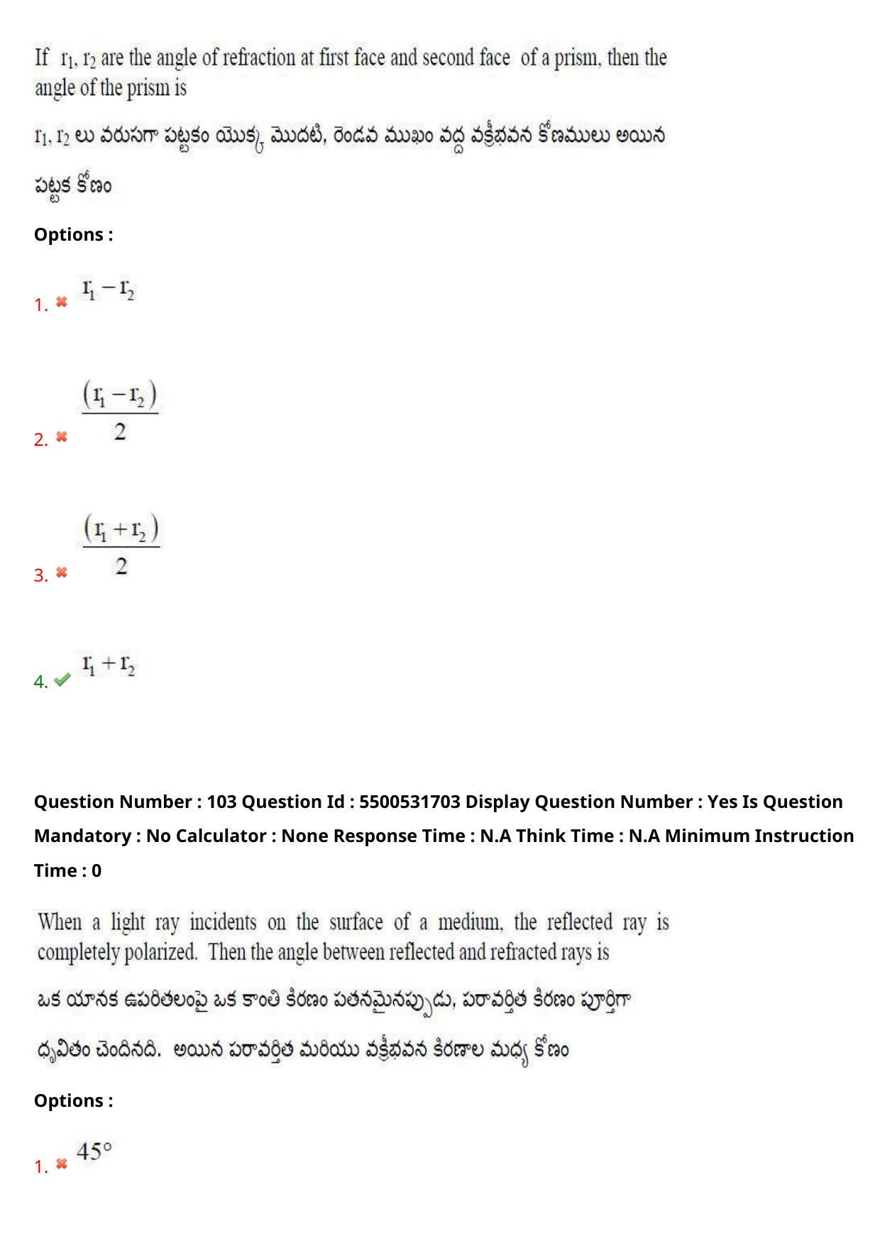 AP EAPCET 2023 - 18 May 2023 Afternoon- Master Engineering Question Paper With Preliminary Keys - Page 83