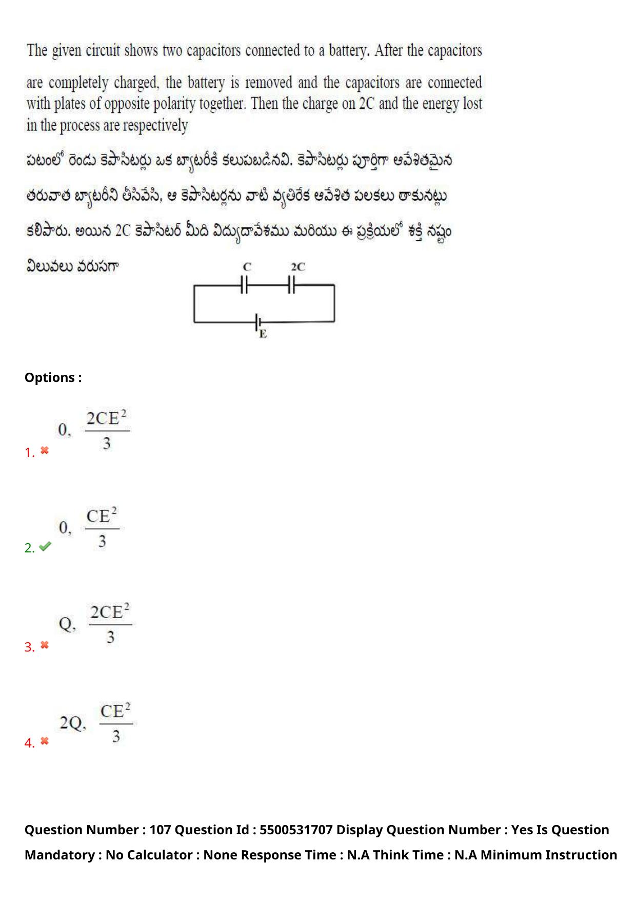 AP EAPCET 2023 - 18 May 2023 Afternoon- Master Engineering Question Paper With Preliminary Keys - Page 86