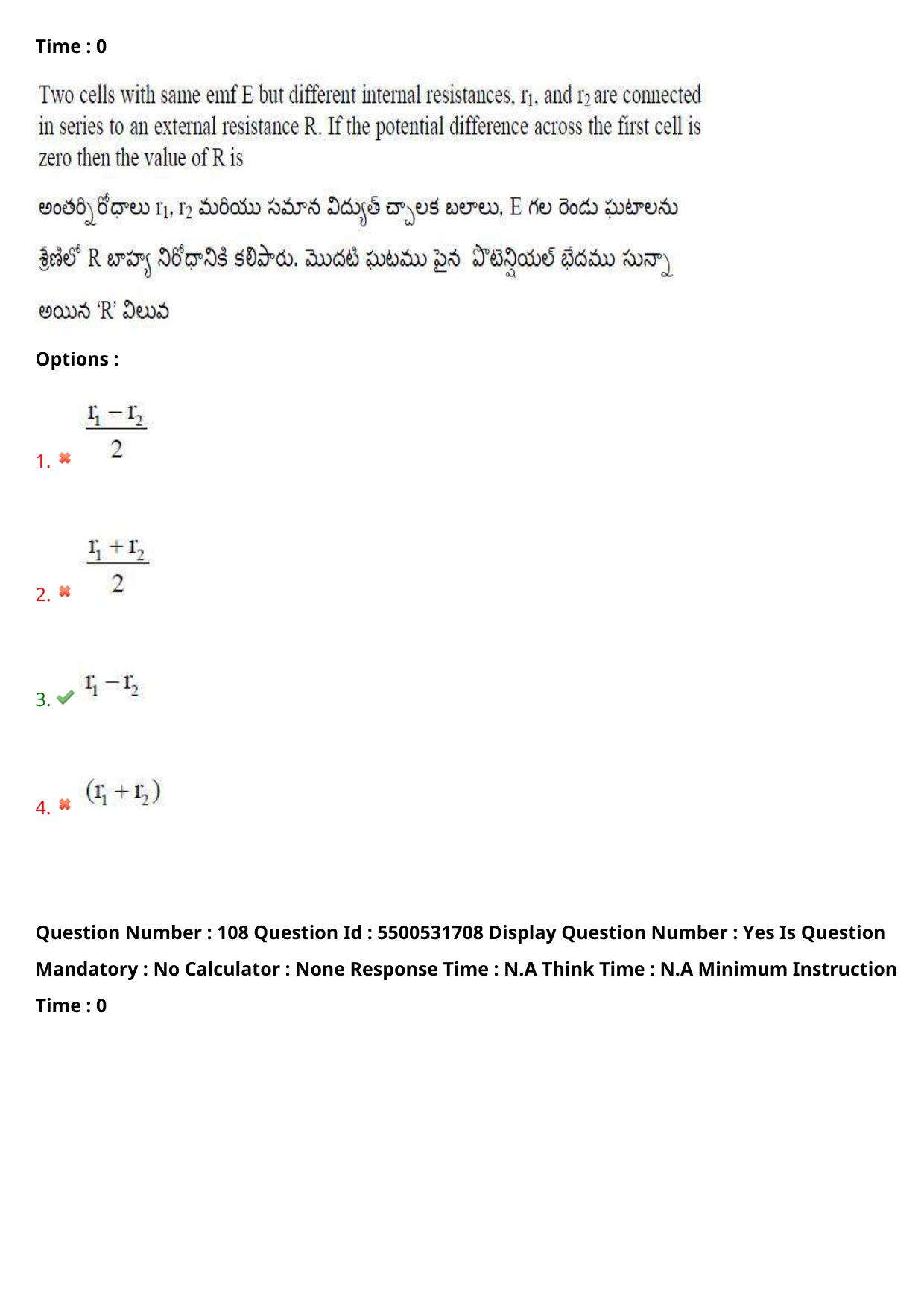 AP EAPCET 2023 - 18 May 2023 Afternoon- Master Engineering Question Paper With Preliminary Keys - Page 87