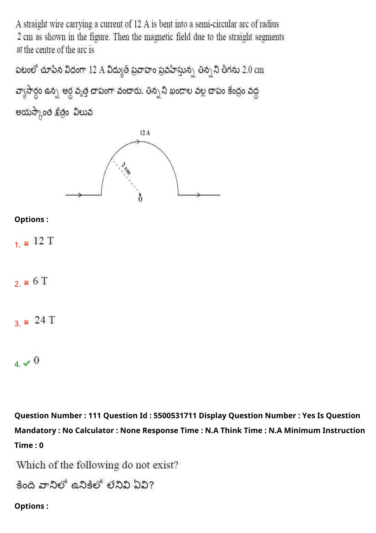 AP EAPCET 2023 - 18 May 2023 Afternoon- Master Engineering Question Paper With Preliminary Keys - Page 90