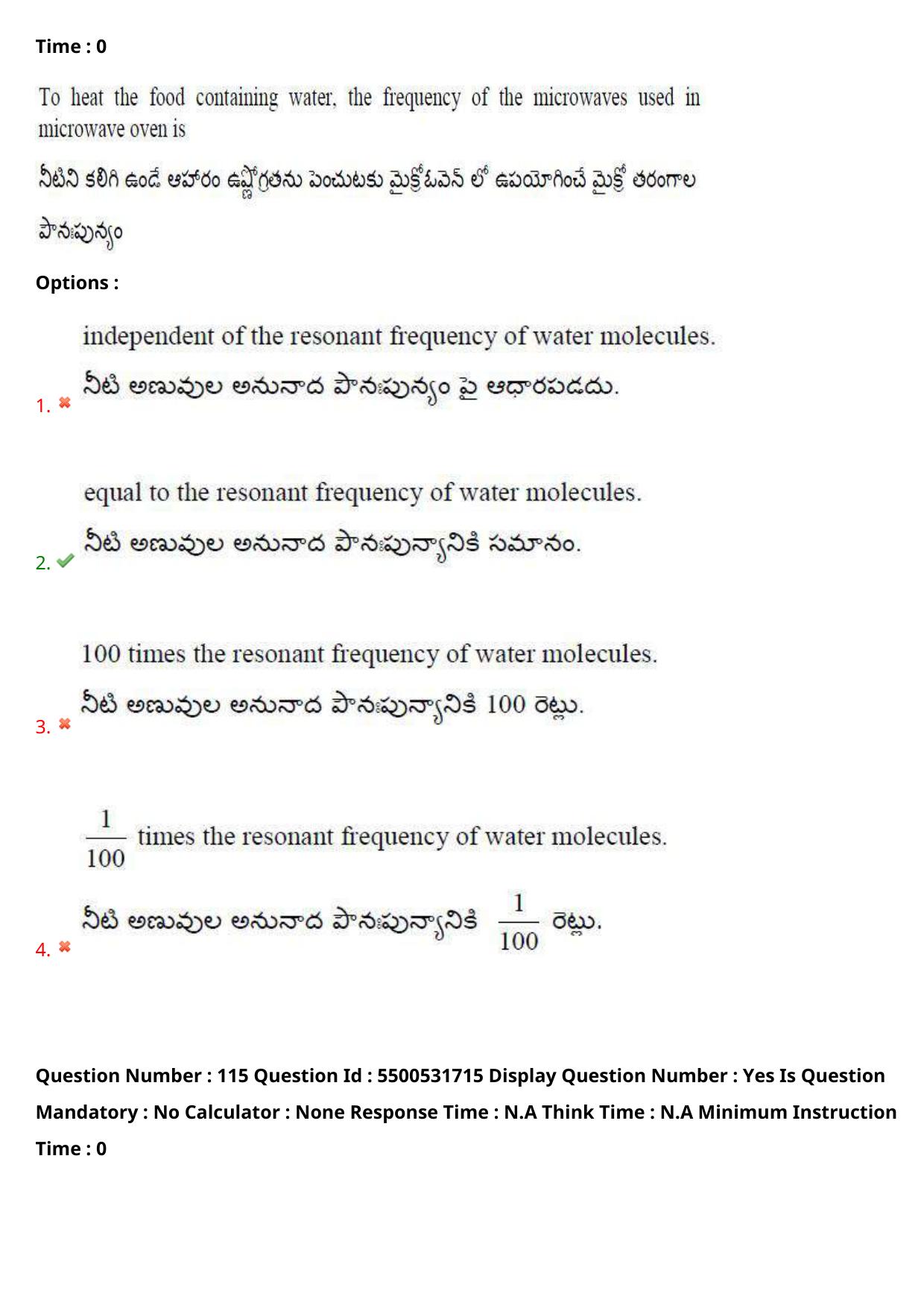 AP EAPCET 2023 - 18 May 2023 Afternoon- Master Engineering Question Paper With Preliminary Keys - Page 93