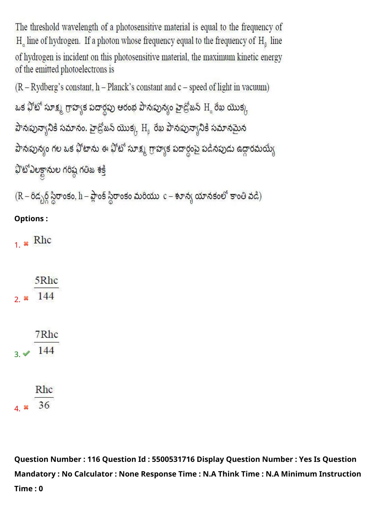AP EAPCET 2023 - 18 May 2023 Afternoon- Master Engineering Question Paper With Preliminary Keys - Page 94