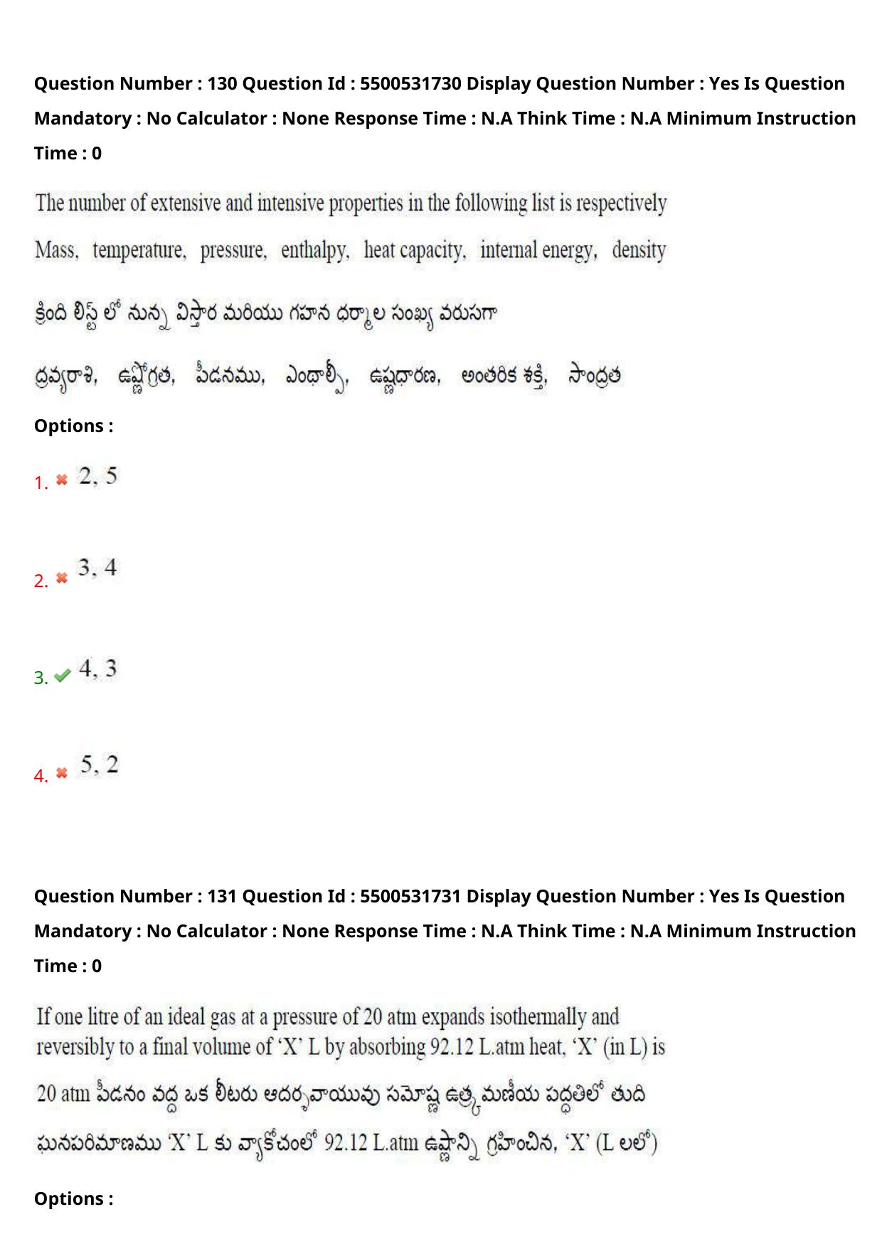 AP EAPCET 2023 - 18 May 2023 Afternoon- Master Engineering Question Paper With Preliminary Keys - Page 106