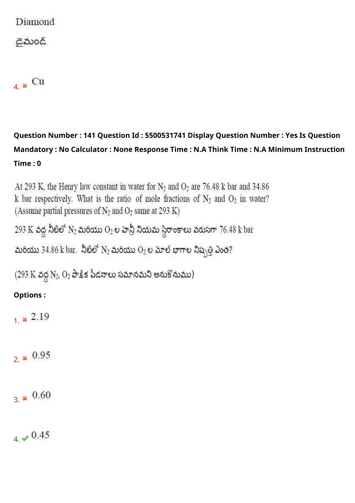 AP EAPCET 2023 - 18 May 2023 Afternoon- Master Engineering Question Paper With Preliminary Keys - Page 115