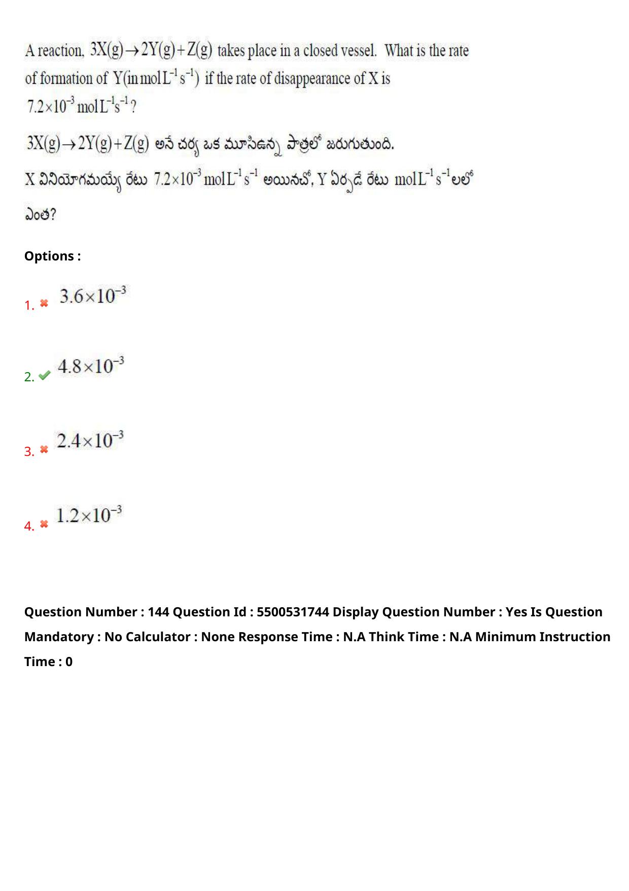 AP EAPCET 2023 - 18 May 2023 Afternoon- Master Engineering Question Paper With Preliminary Keys - Page 117