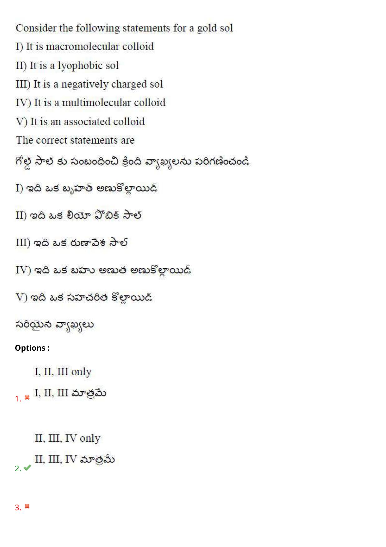 AP EAPCET 2023 - 18 May 2023 Afternoon- Master Engineering Question Paper With Preliminary Keys - Page 119