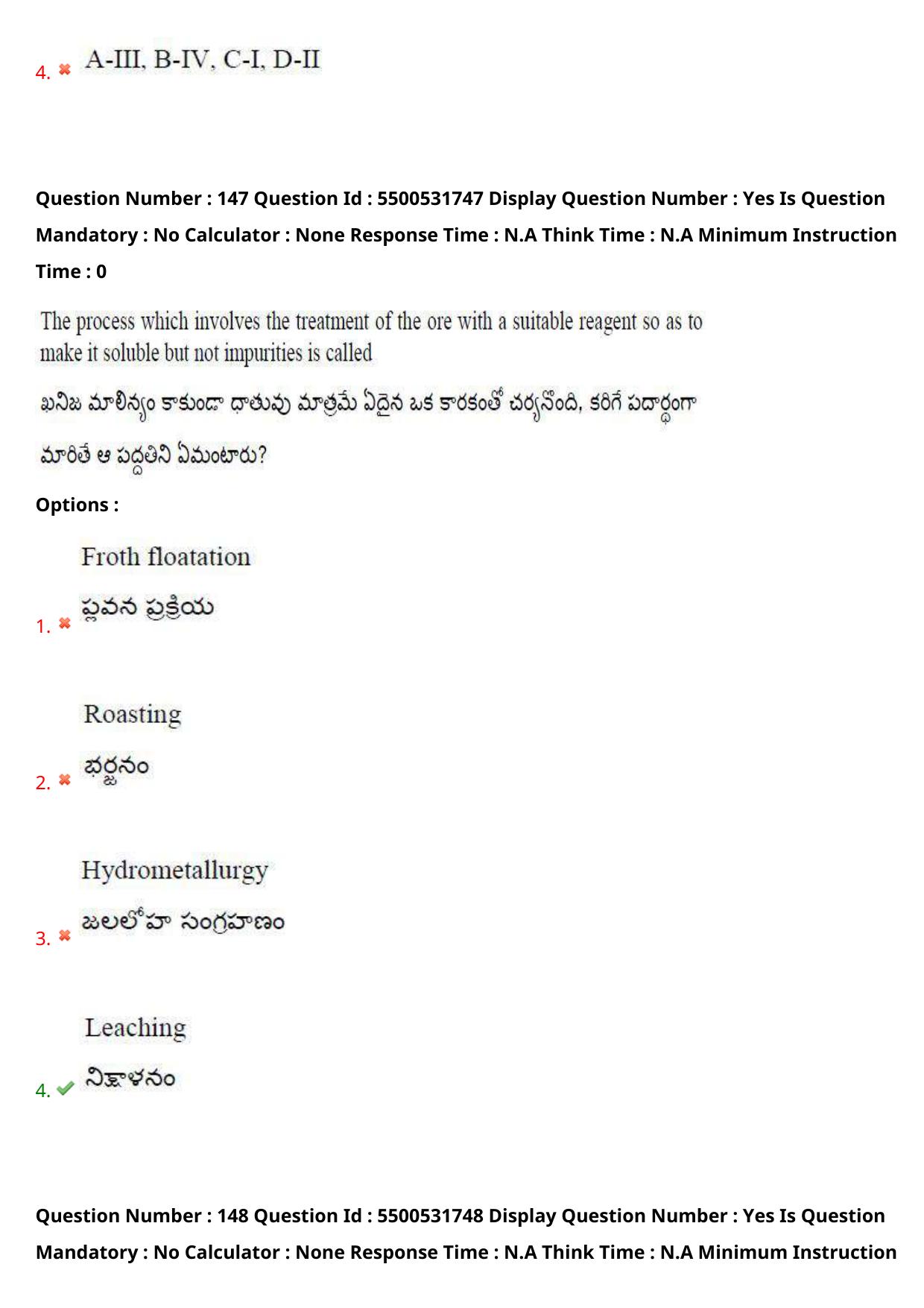 AP EAPCET 2023 - 18 May 2023 Afternoon- Master Engineering Question Paper With Preliminary Keys - Page 122