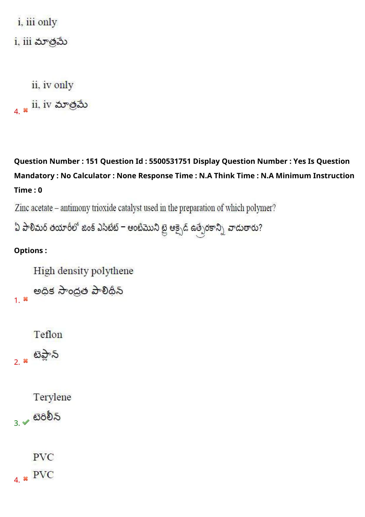 AP EAPCET 2023 - 18 May 2023 Afternoon- Master Engineering Question Paper With Preliminary Keys - Page 125