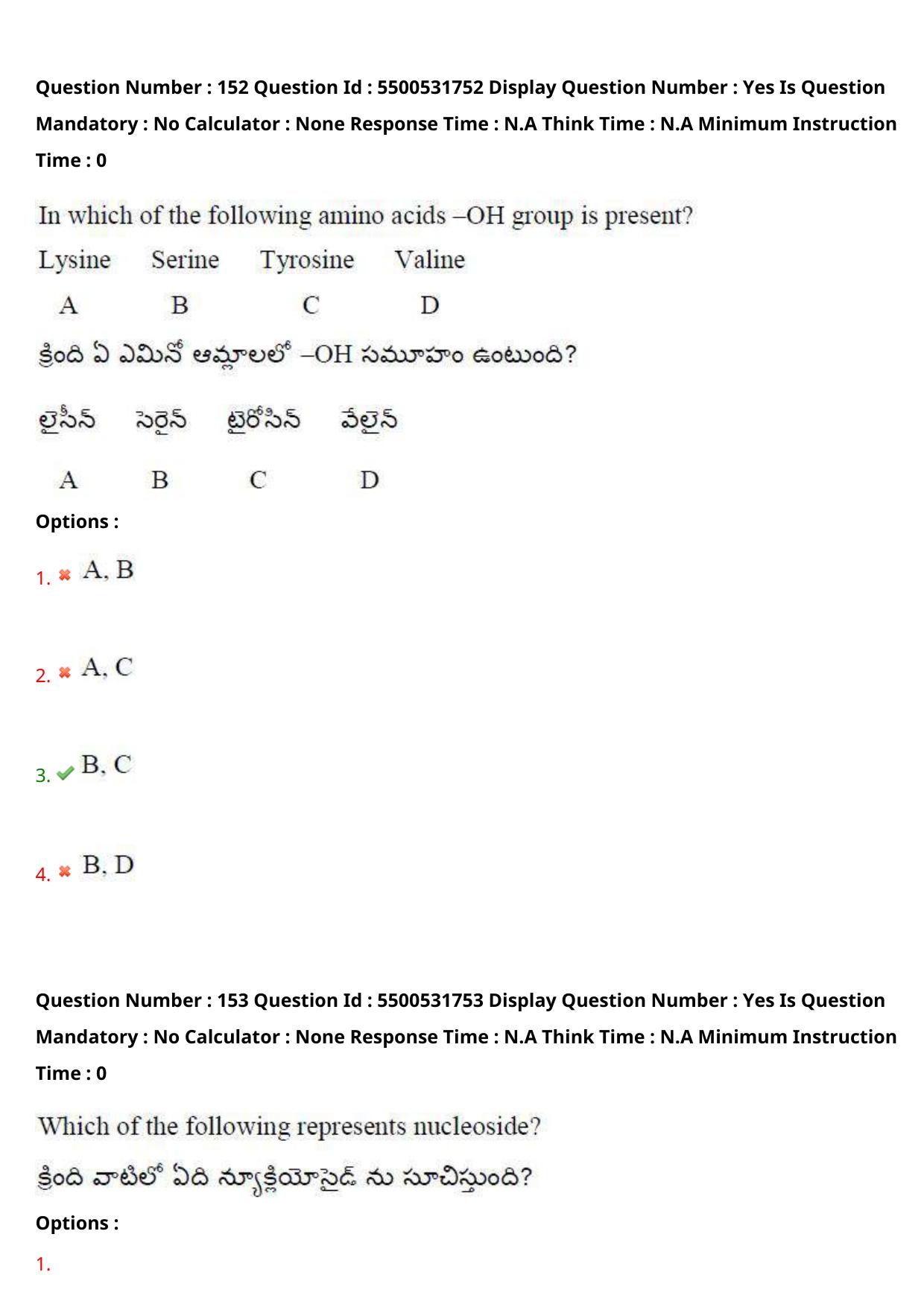 AP EAPCET 2023 - 18 May 2023 Afternoon- Master Engineering Question Paper With Preliminary Keys - Page 126
