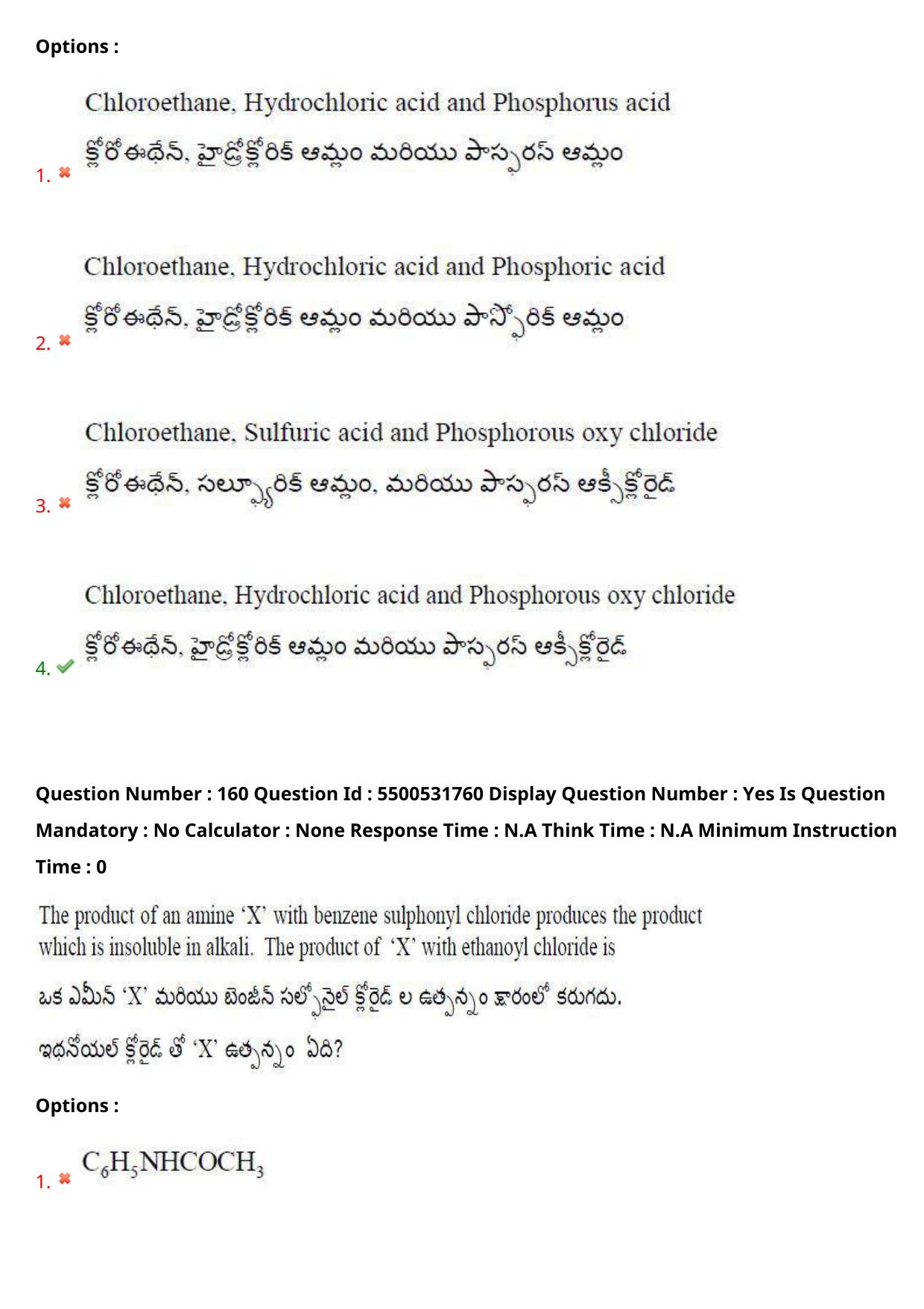 AP EAPCET 2023 - 18 May 2023 Afternoon- Master Engineering Question Paper With Preliminary Keys - Page 132