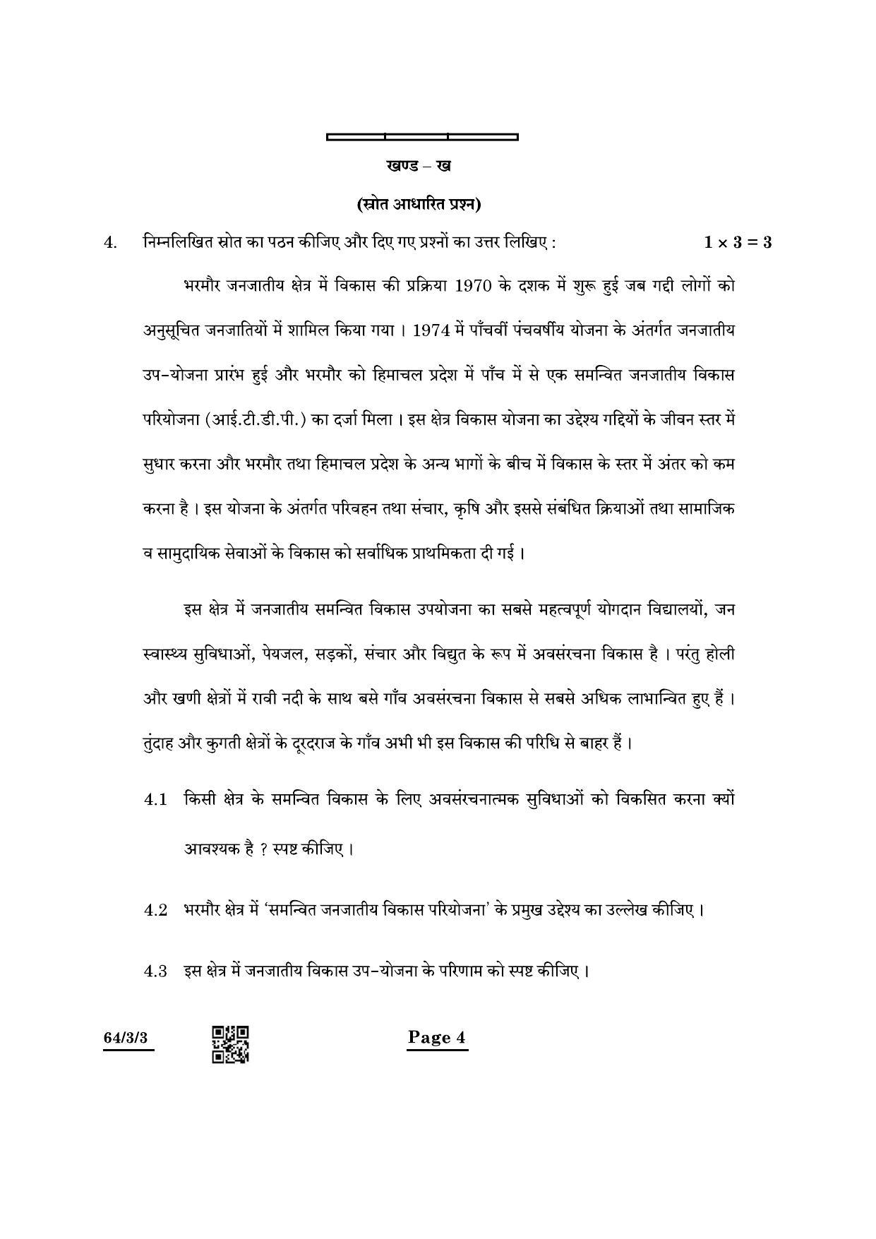 CBSE Class 12 64-3-3 Geography 2022 Question Paper - Page 4