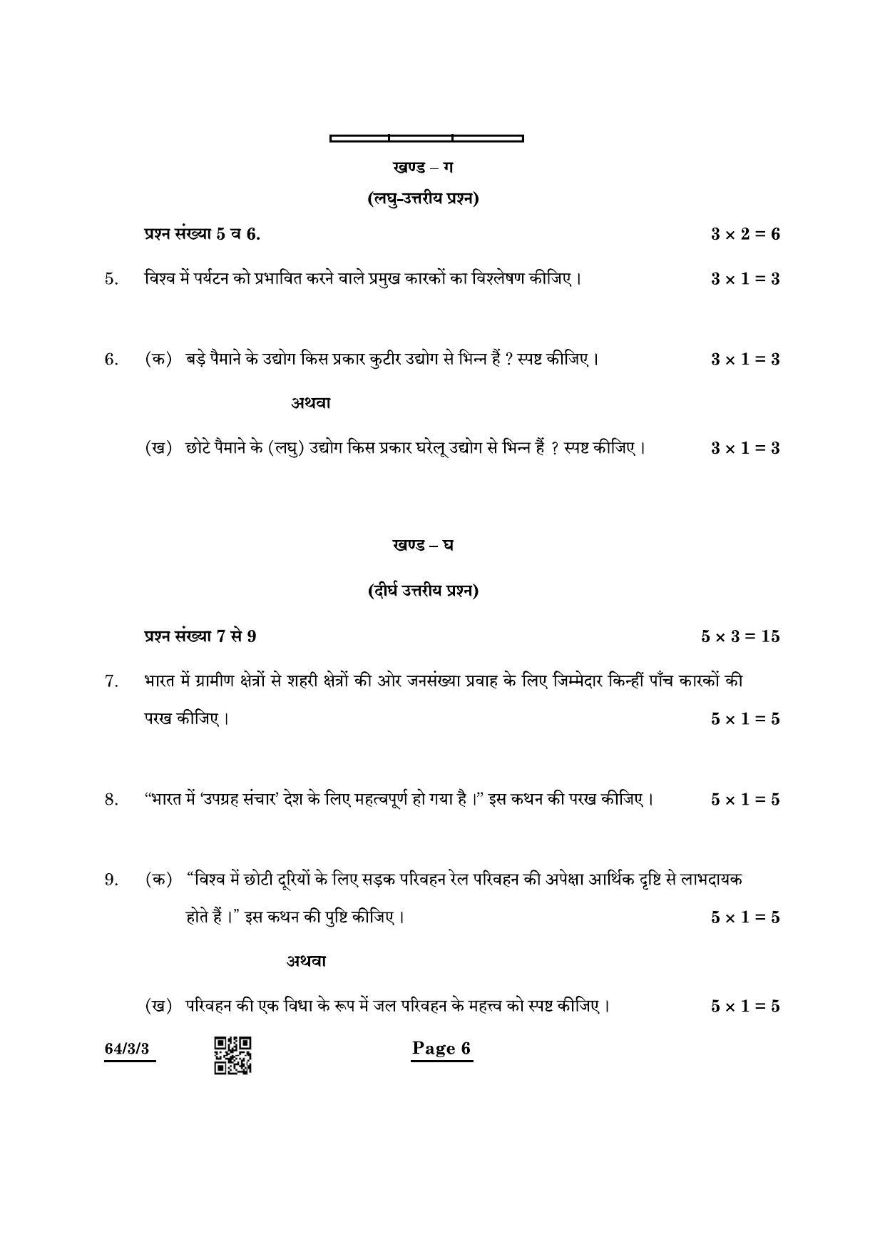 CBSE Class 12 64-3-3 Geography 2022 Question Paper - Page 6