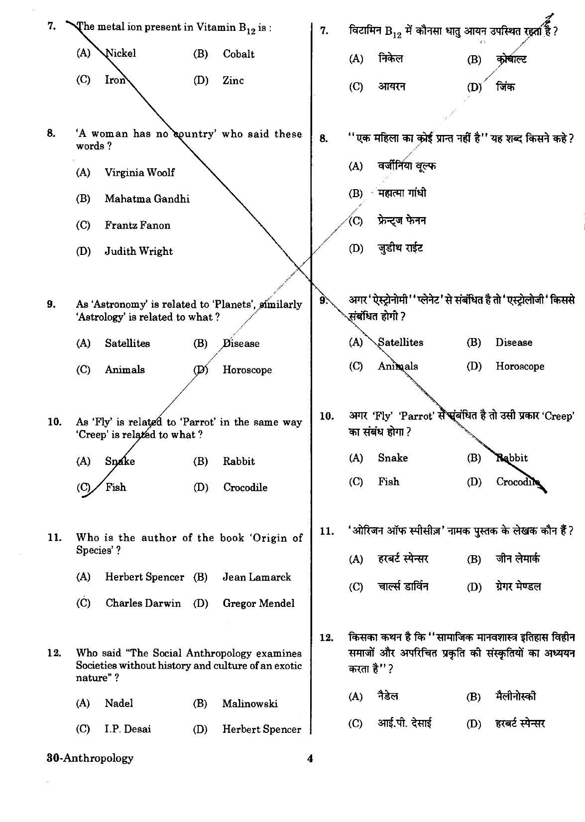 URATPG Anthropology Sample Question Paper 2018 - Page 3