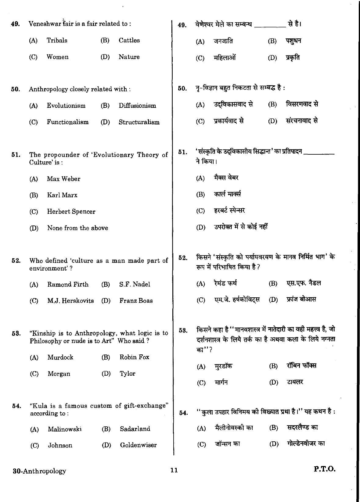 URATPG Anthropology Sample Question Paper 2018 - Page 10