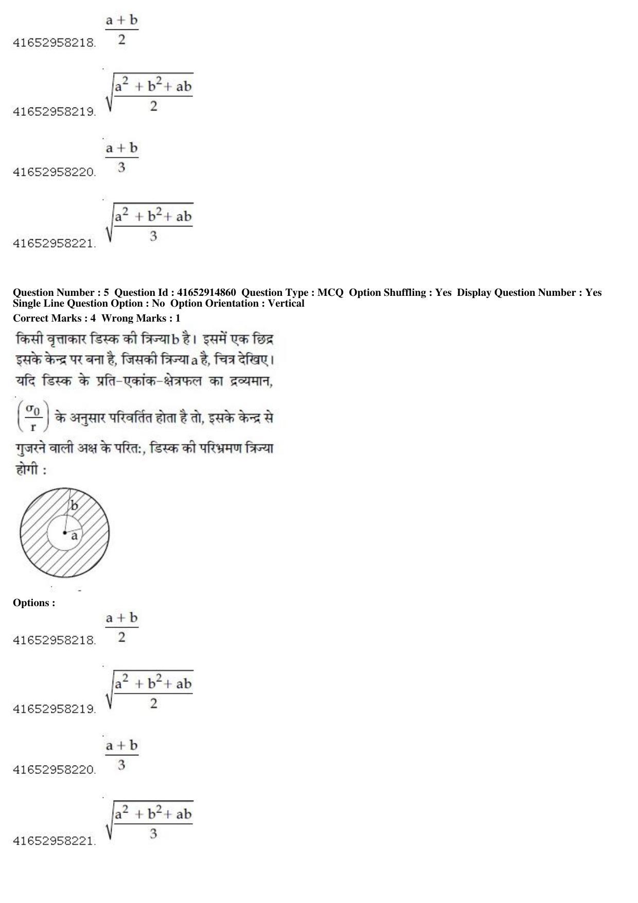JEE Main 2019 Paper I Question Paper (12th April 2019 Shift 1) - Page 6