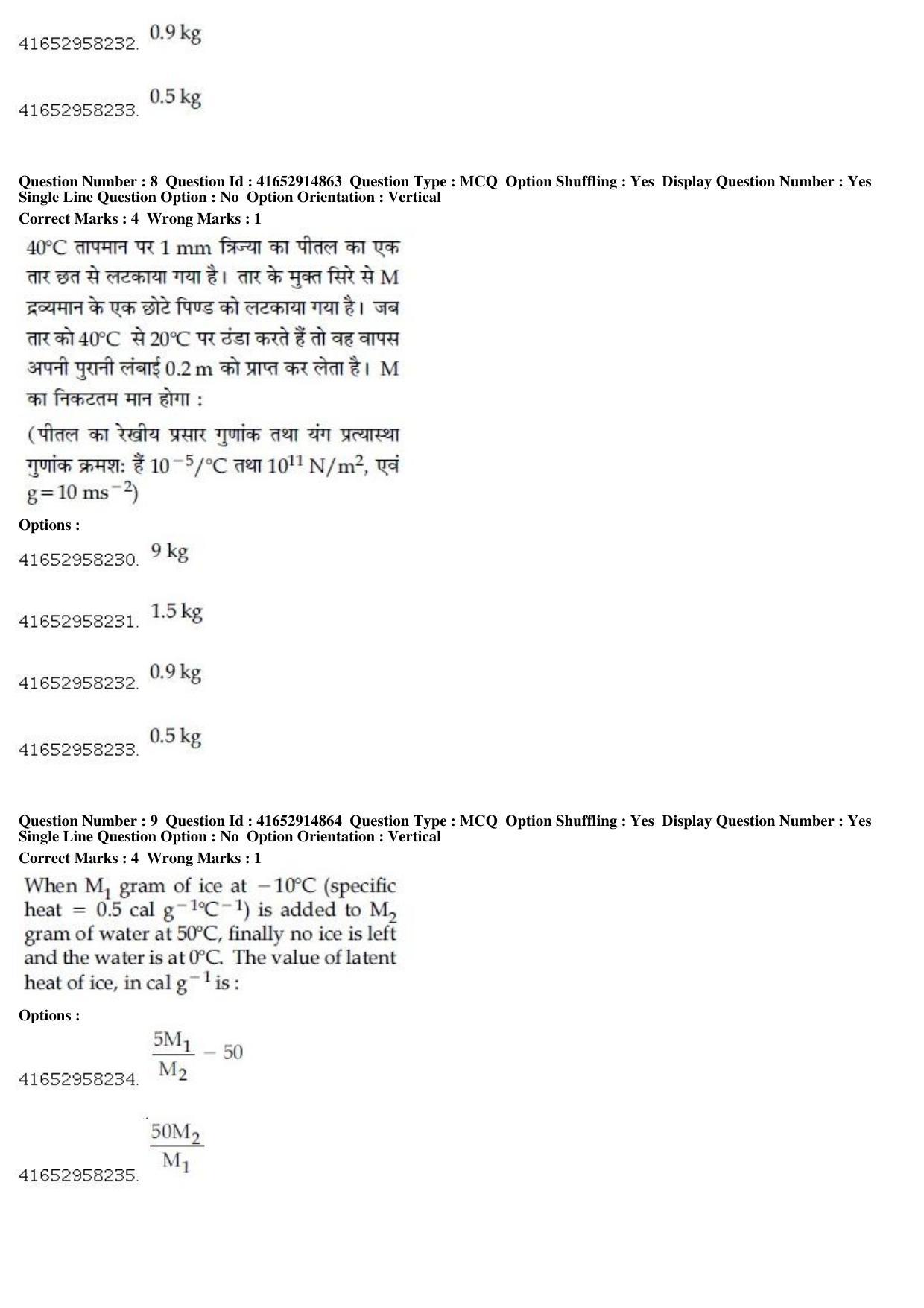 JEE Main 2019 Paper I Question Paper (12th April 2019 Shift 1) - Page 10