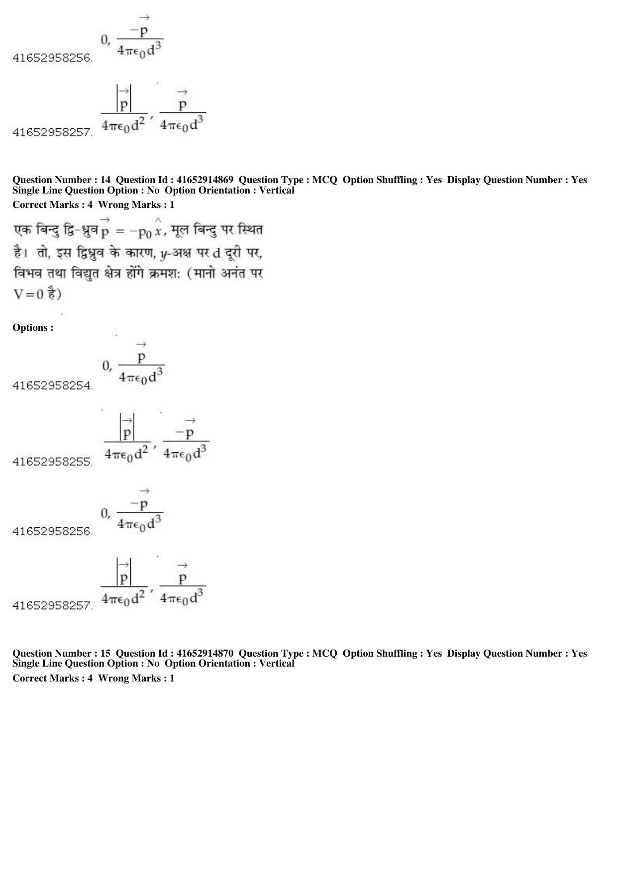 JEE Main 2019 Paper I Question Paper (12th April 2019 Shift 1) - Page 16