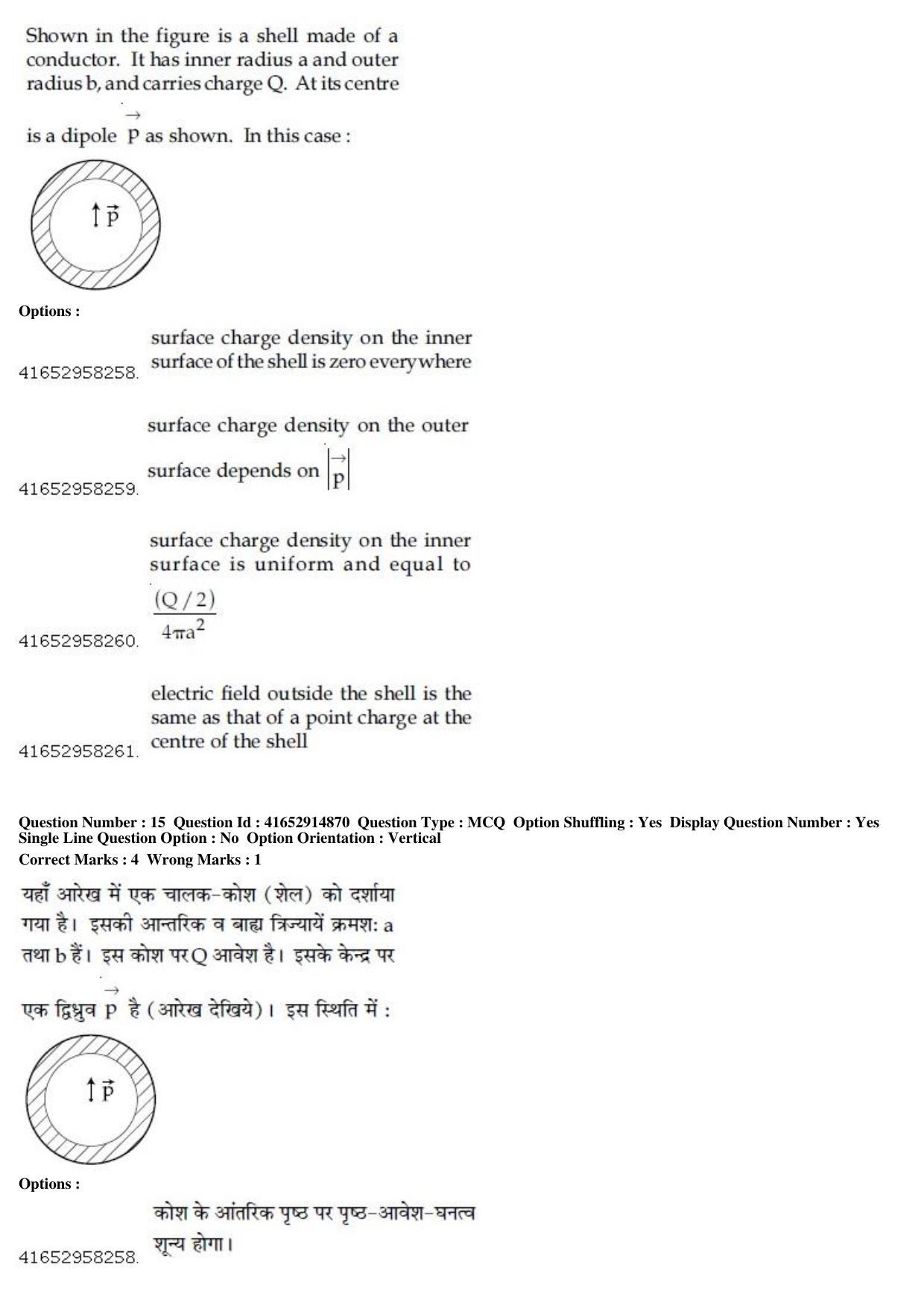 JEE Main 2019 Paper I Question Paper (12th April 2019 Shift 1) - Page 17