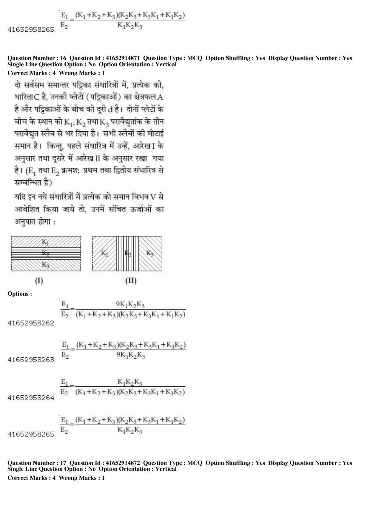 JEE Main 2019 Paper I Question Paper (12th April 2019 Shift 1) - Page 19