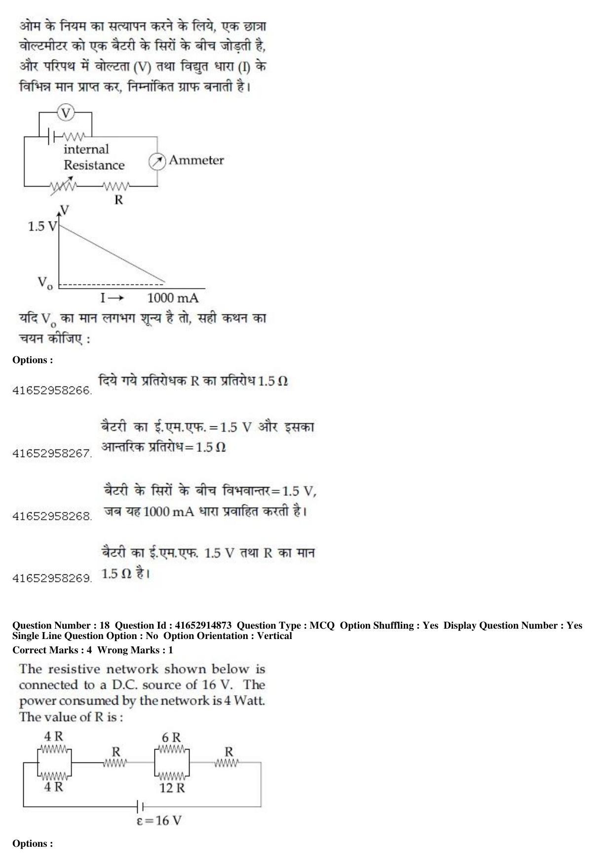 JEE Main 2019 Paper I Question Paper (12th April 2019 Shift 1) - Page 21