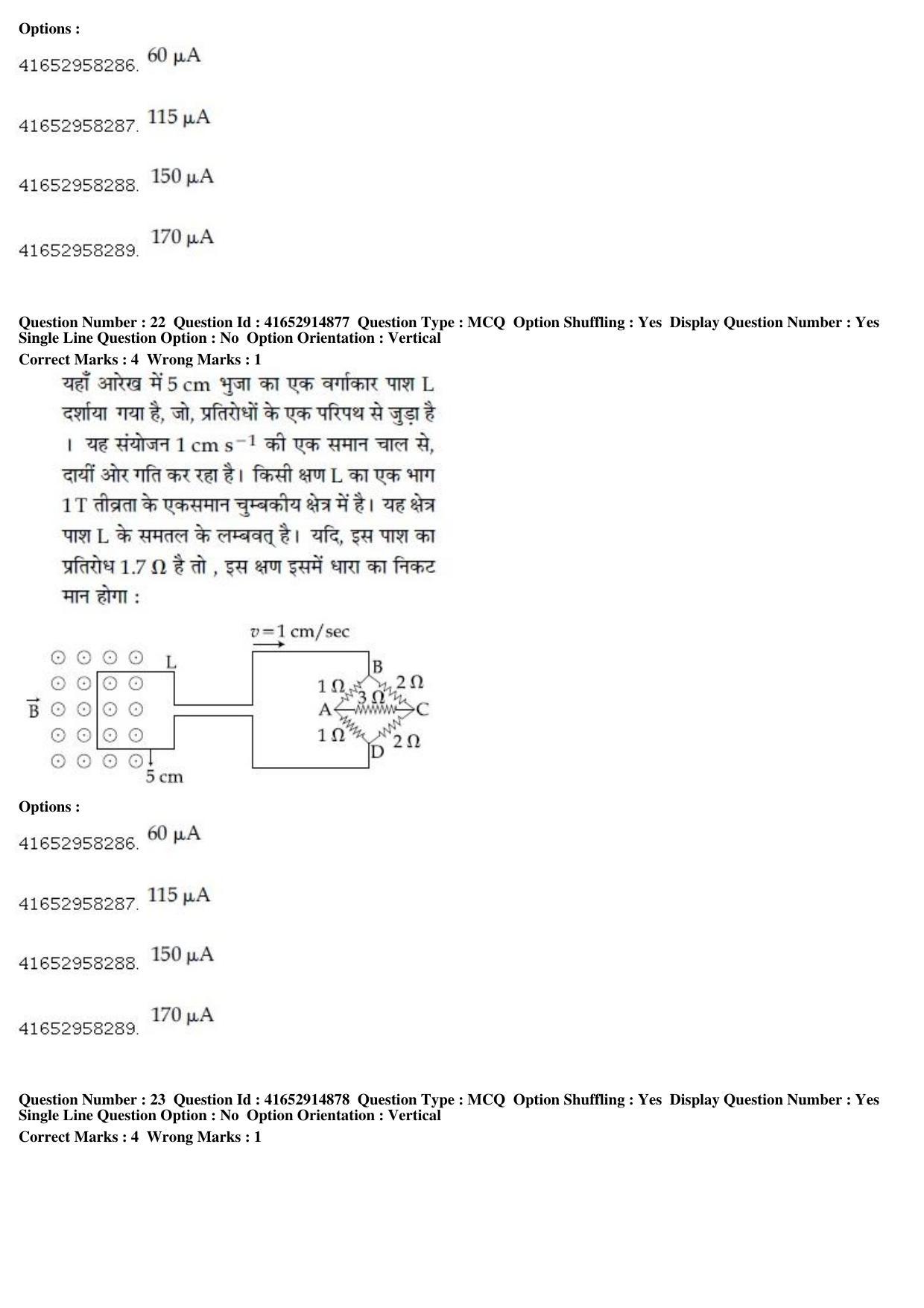 JEE Main 2019 Paper I Question Paper (12th April 2019 Shift 1) - Page 26