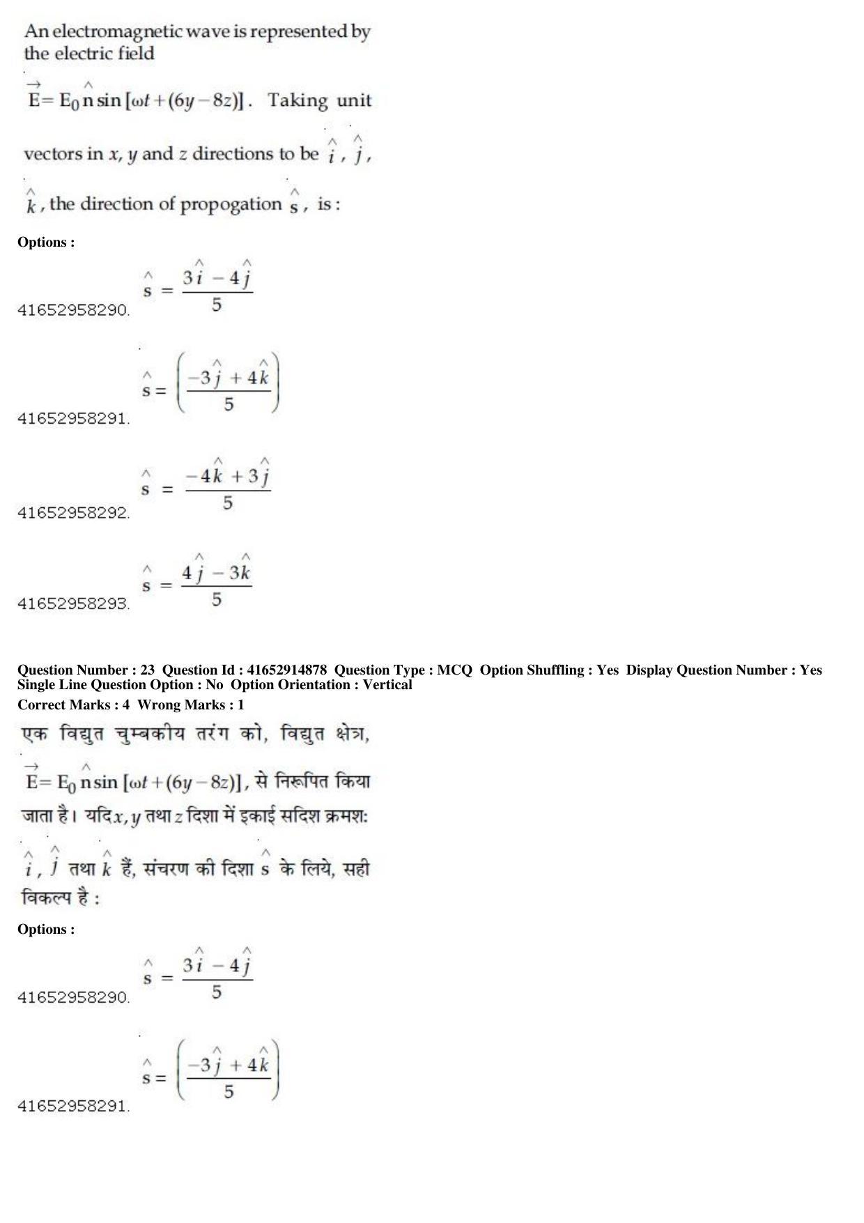 JEE Main 2019 Paper I Question Paper (12th April 2019 Shift 1) - Page 27