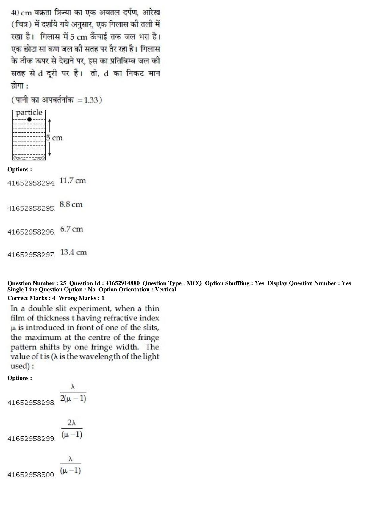 JEE Main 2019 Paper I Question Paper (12th April 2019 Shift 1) - Page 29